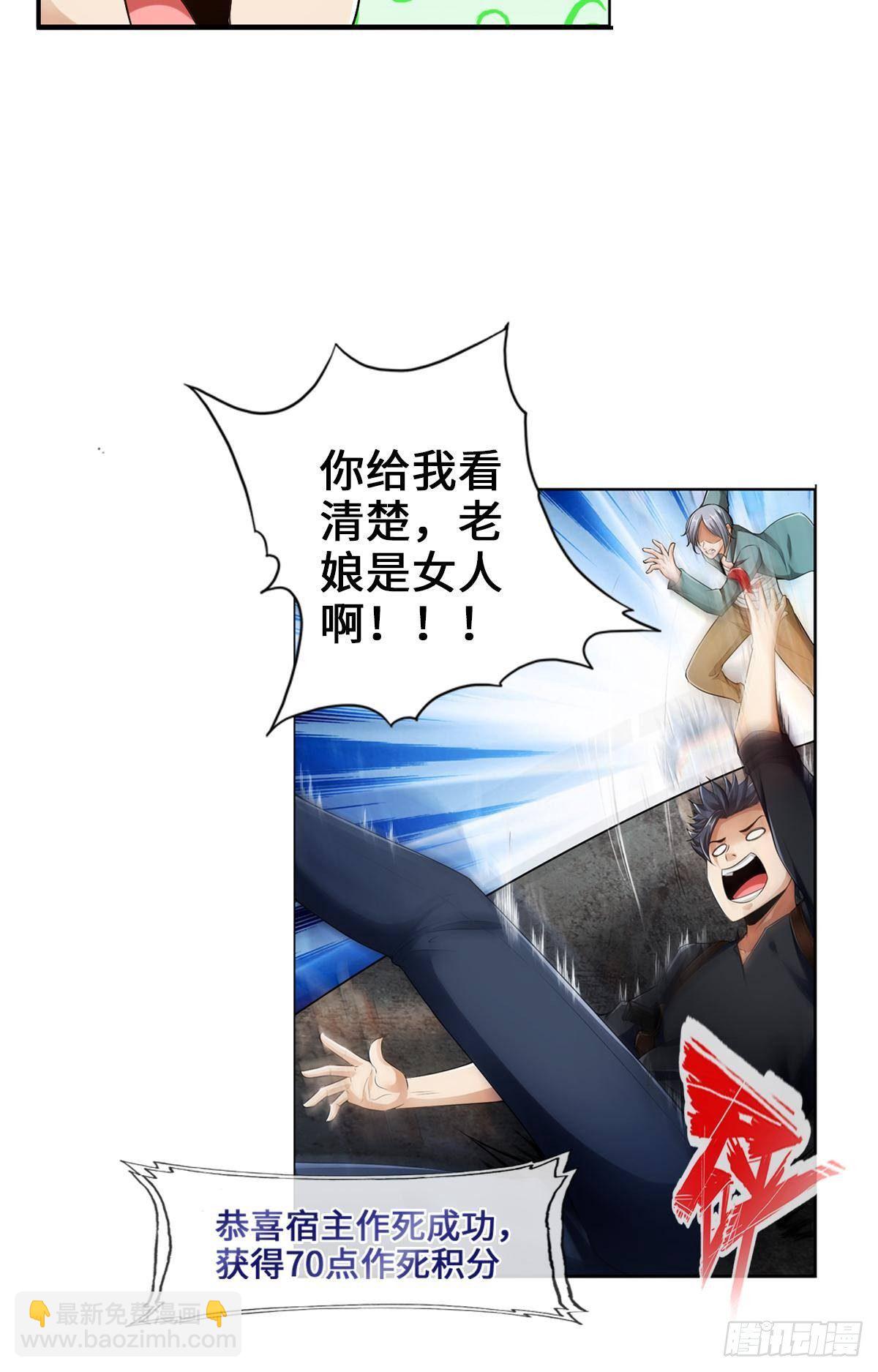 最強作死系統 - 三年之期已到 - 3