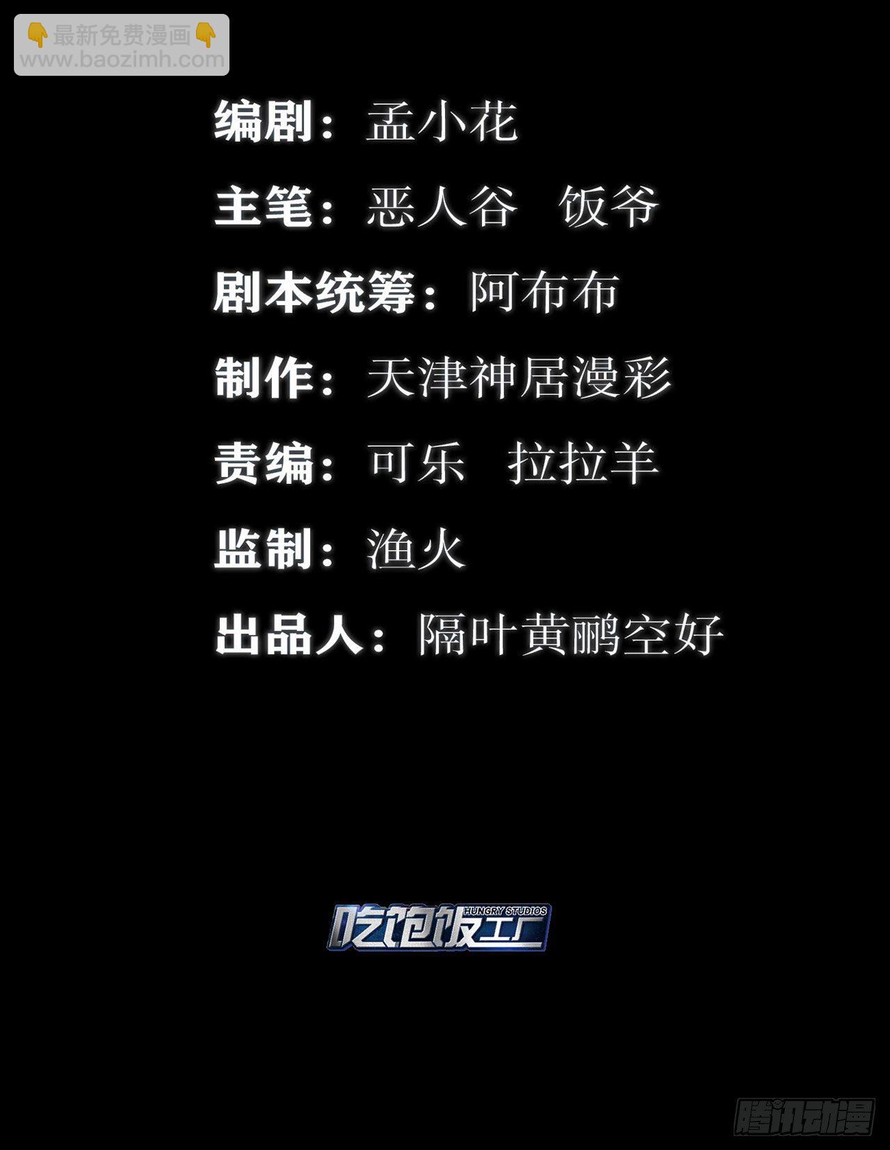 最強作死系統 - 三年之期已到 - 2