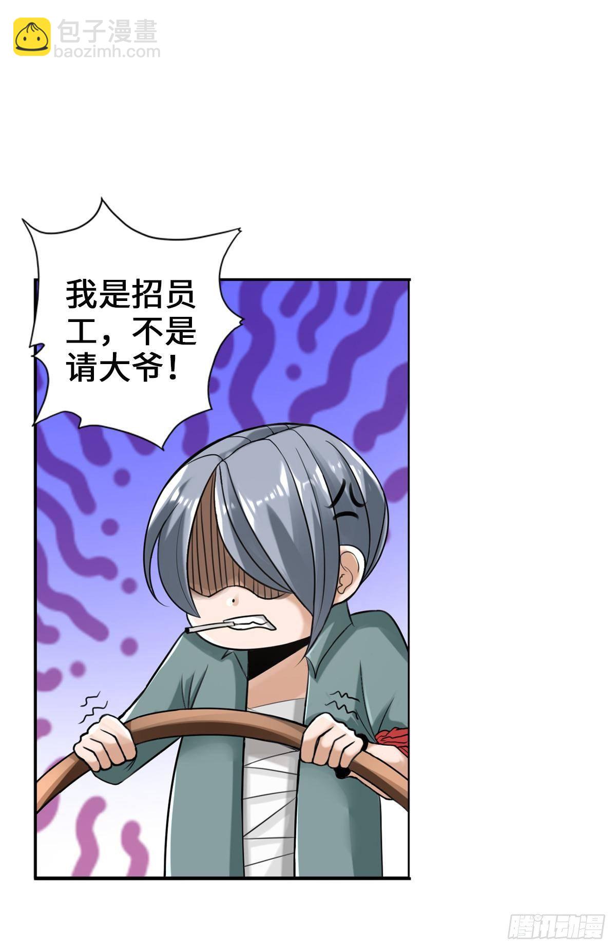 最強作死系統 - 三年之期已到 - 4