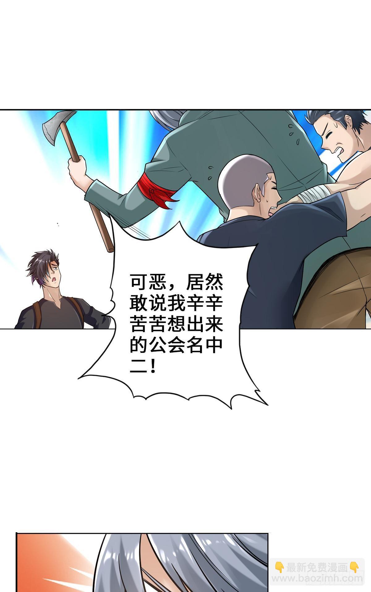 最強作死系統 - 三年之期已到 - 6