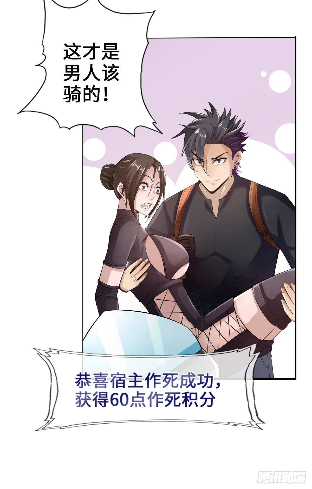 最強作死系統 - 三年之期已到 - 7