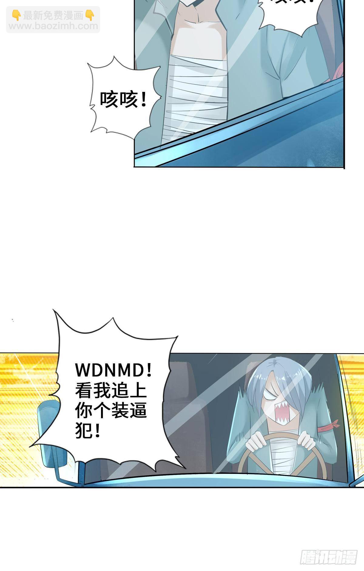 最強作死系統 - 三年之期已到 - 4