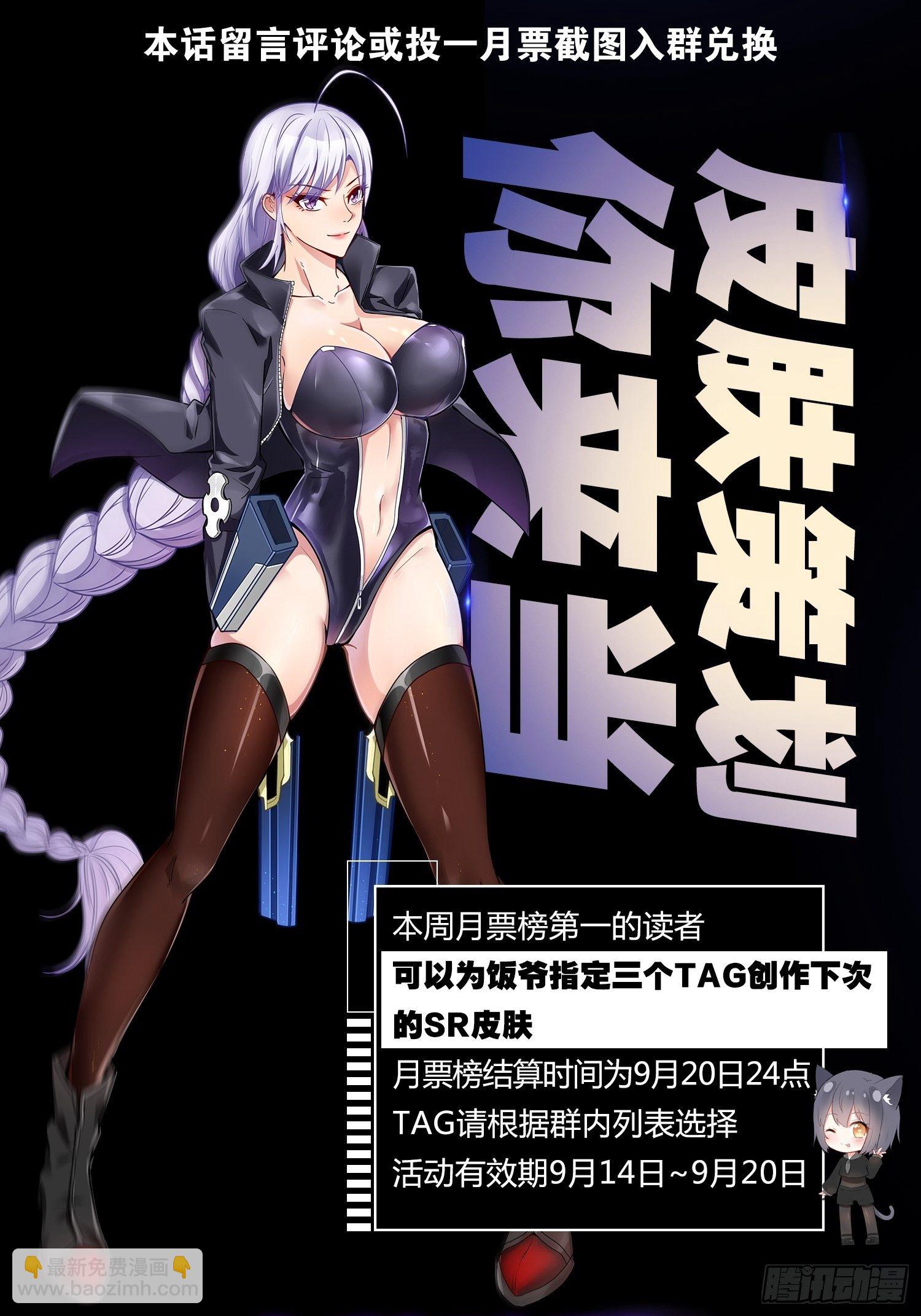 最強作死系統 - 三年之期已到 - 6