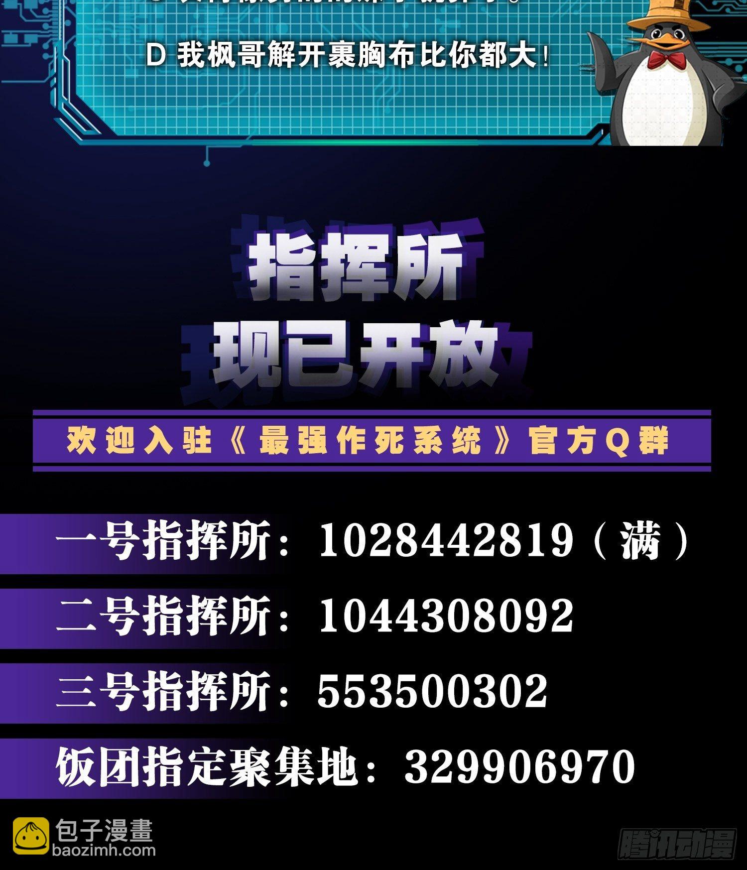 最強作死系統 - 三年之期已到 - 1