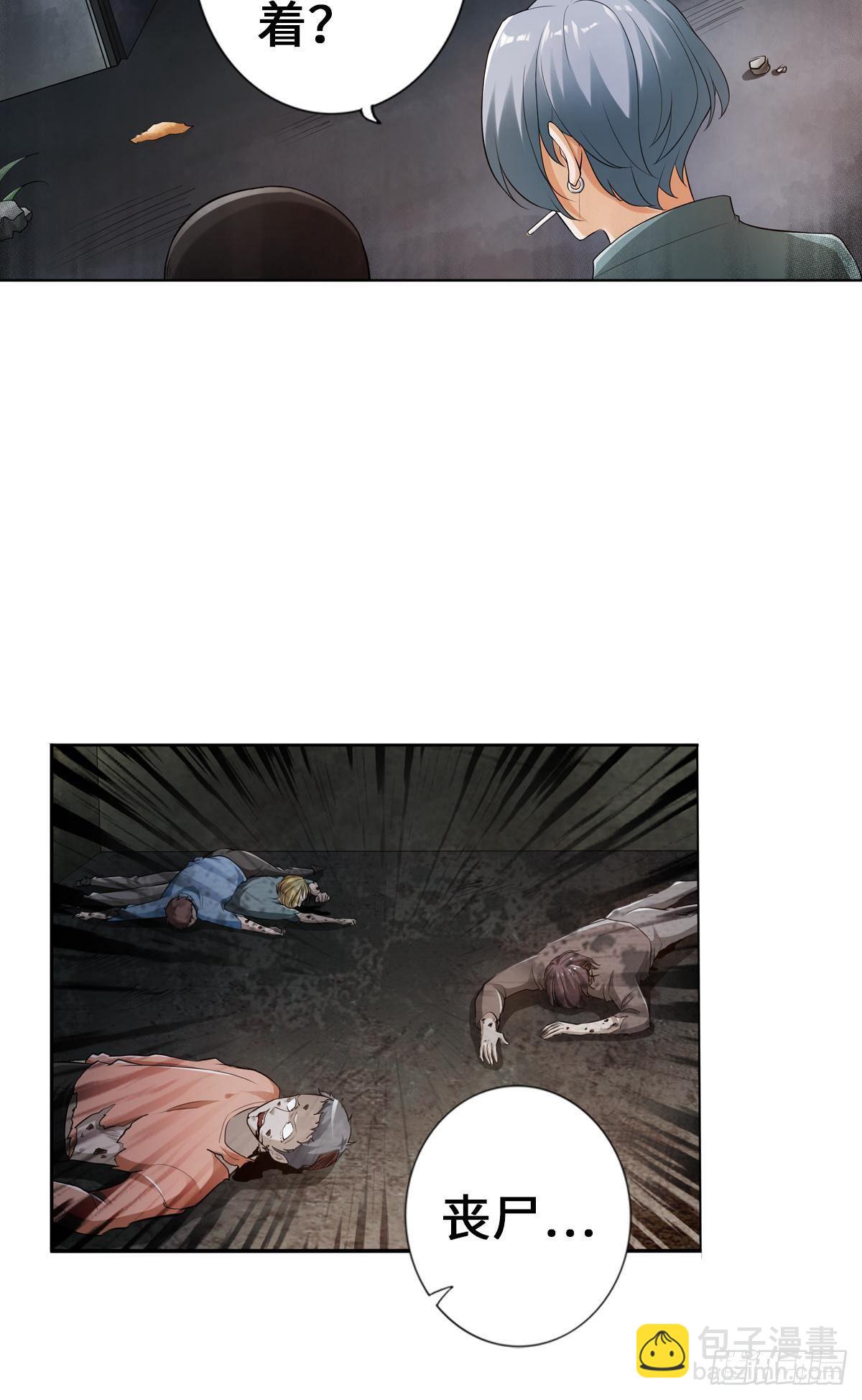 最強作死系統 - 三年之期已到 - 5