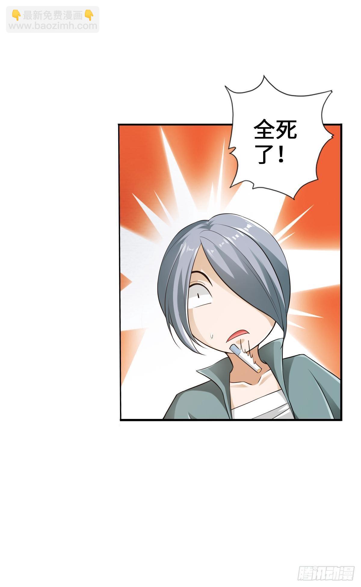 最強作死系統 - 三年之期已到 - 6