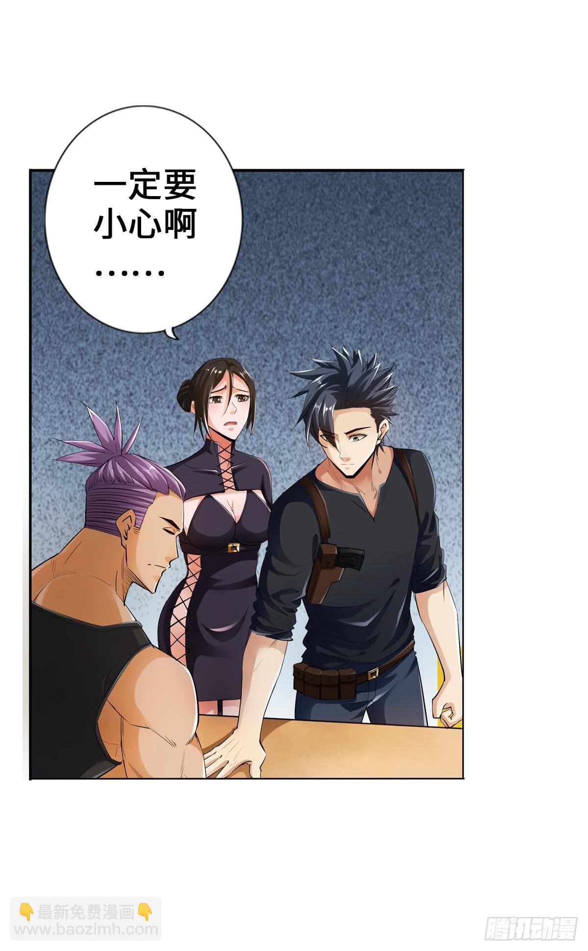 最強作死系統 - 不要挑戰我的右手 - 4