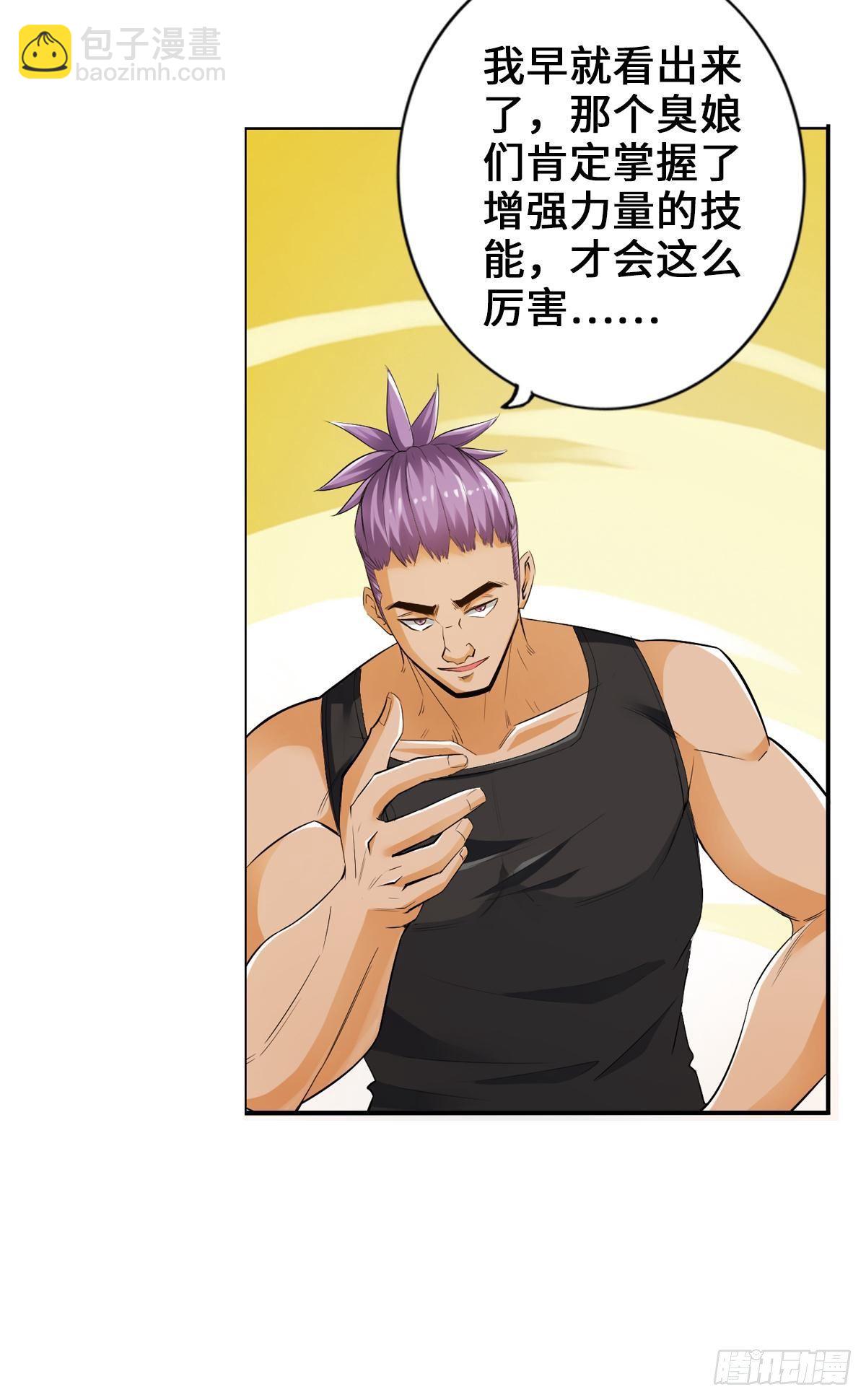 最強作死系統 - 不要挑戰我的右手 - 1