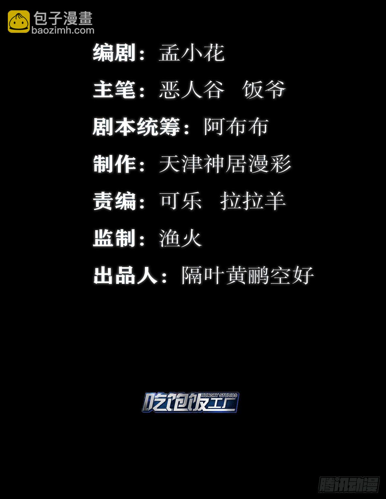 最強作死系統 - 不要挑戰我的右手 - 2