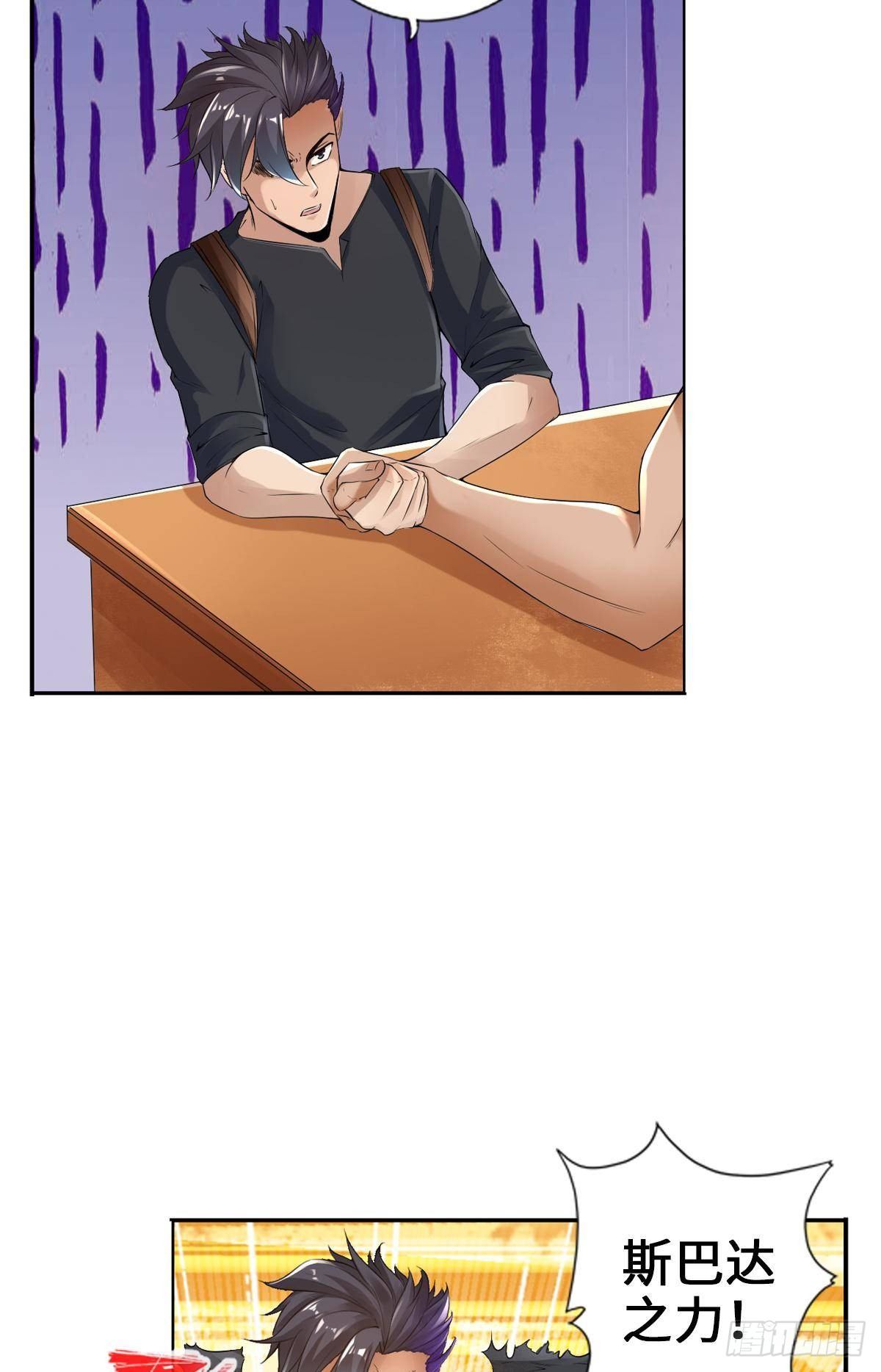 最強作死系統 - 不要挑戰我的右手 - 6