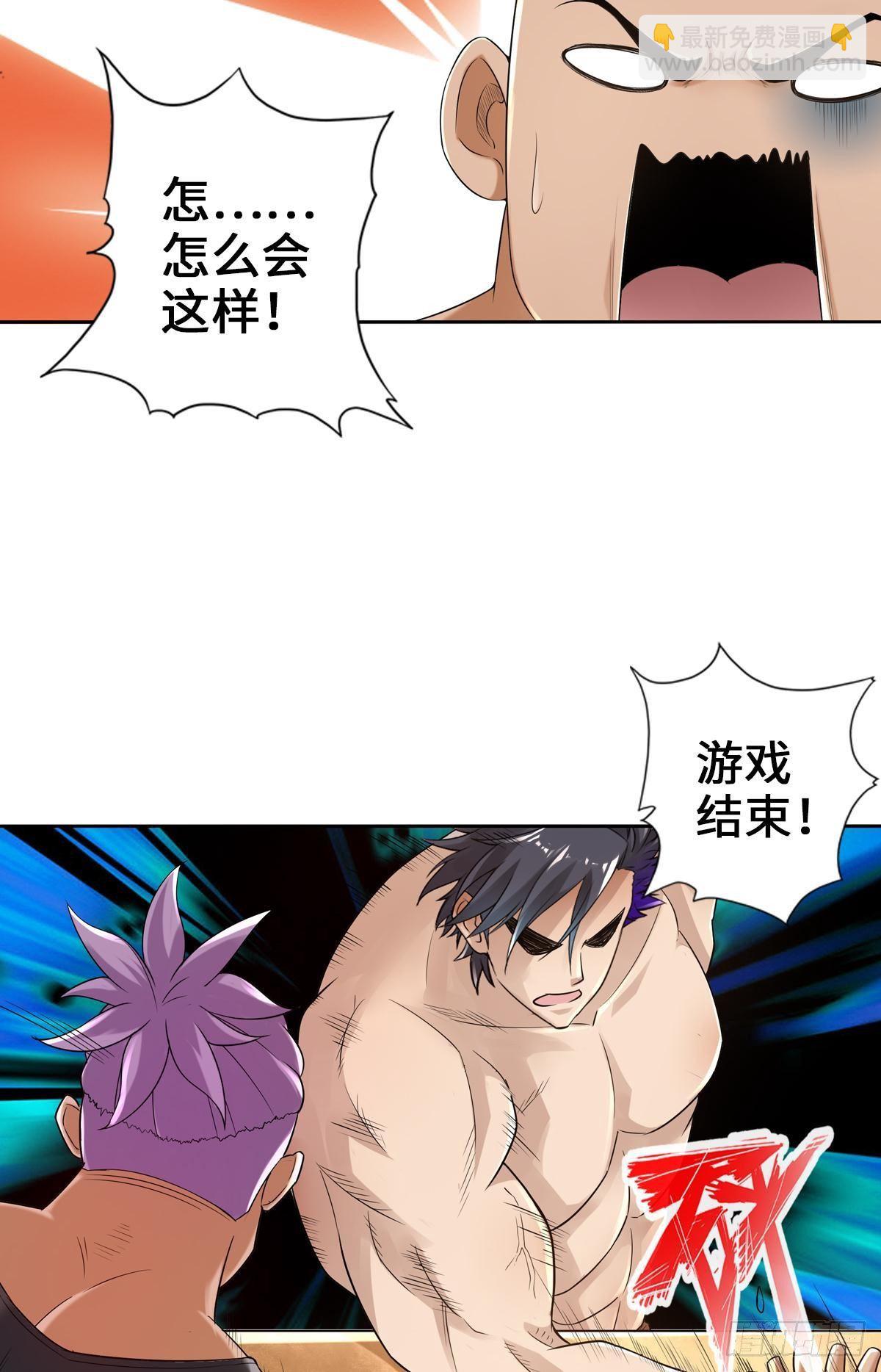 最強作死系統 - 不要挑戰我的右手 - 1