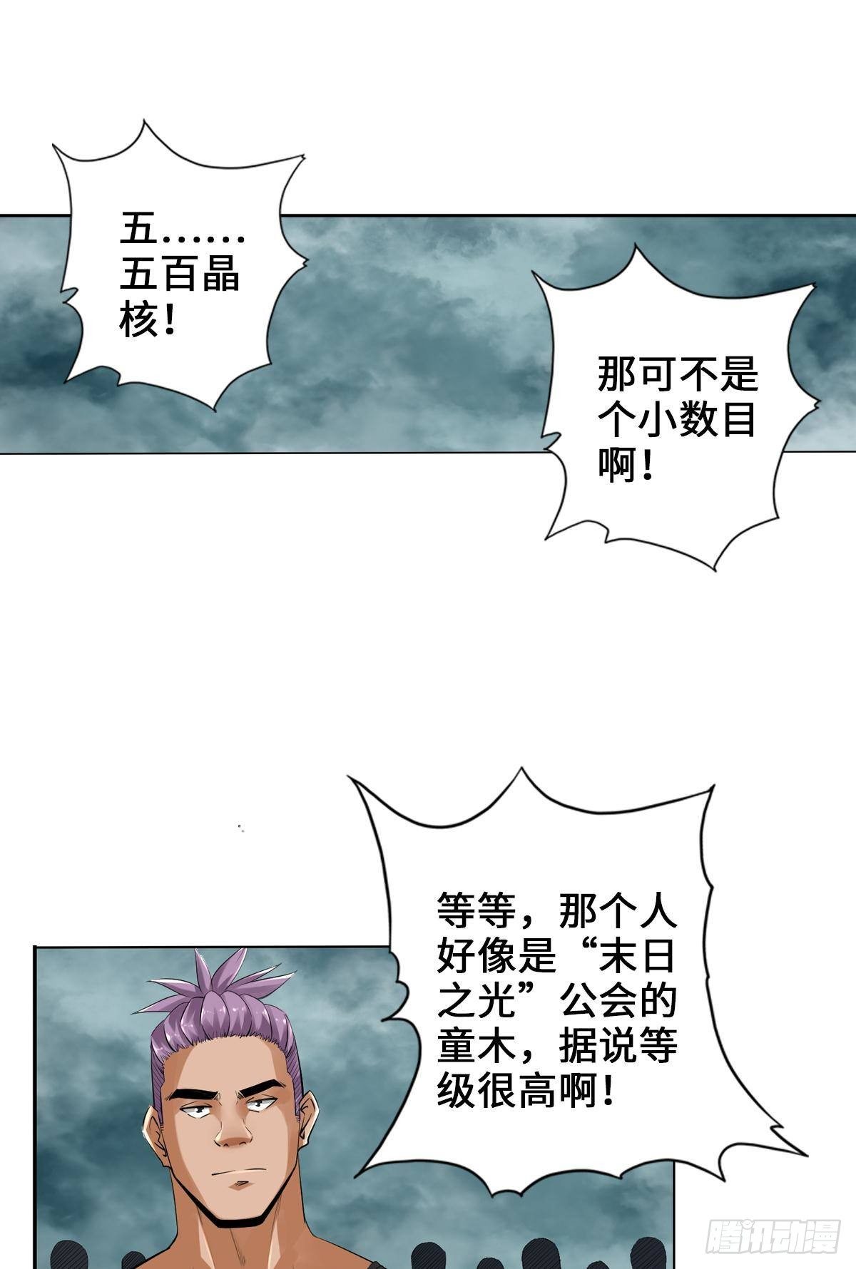 最強作死系統 - 不要挑戰我的右手 - 3