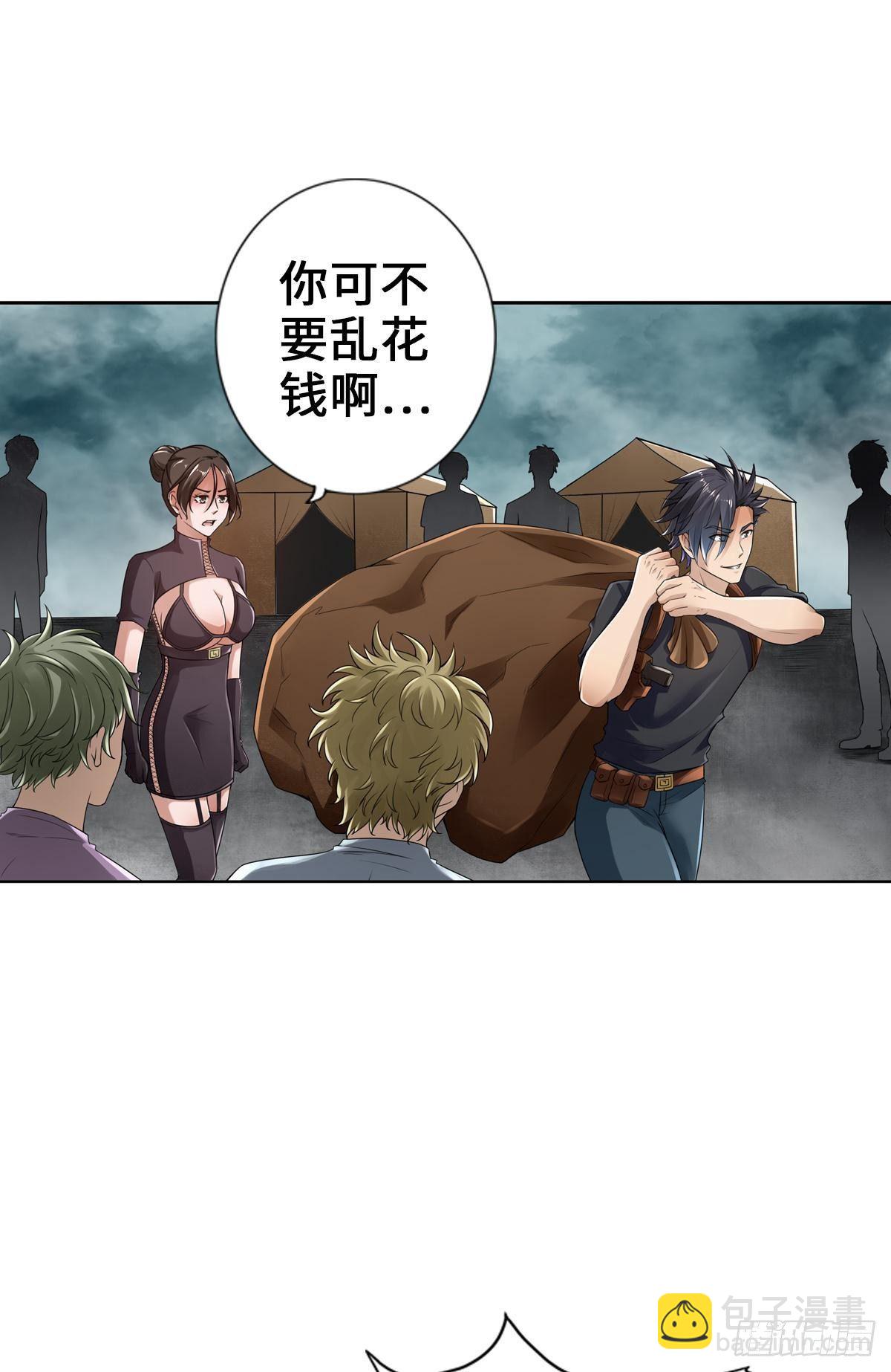 最強作死系統 - 不要挑戰我的右手 - 5