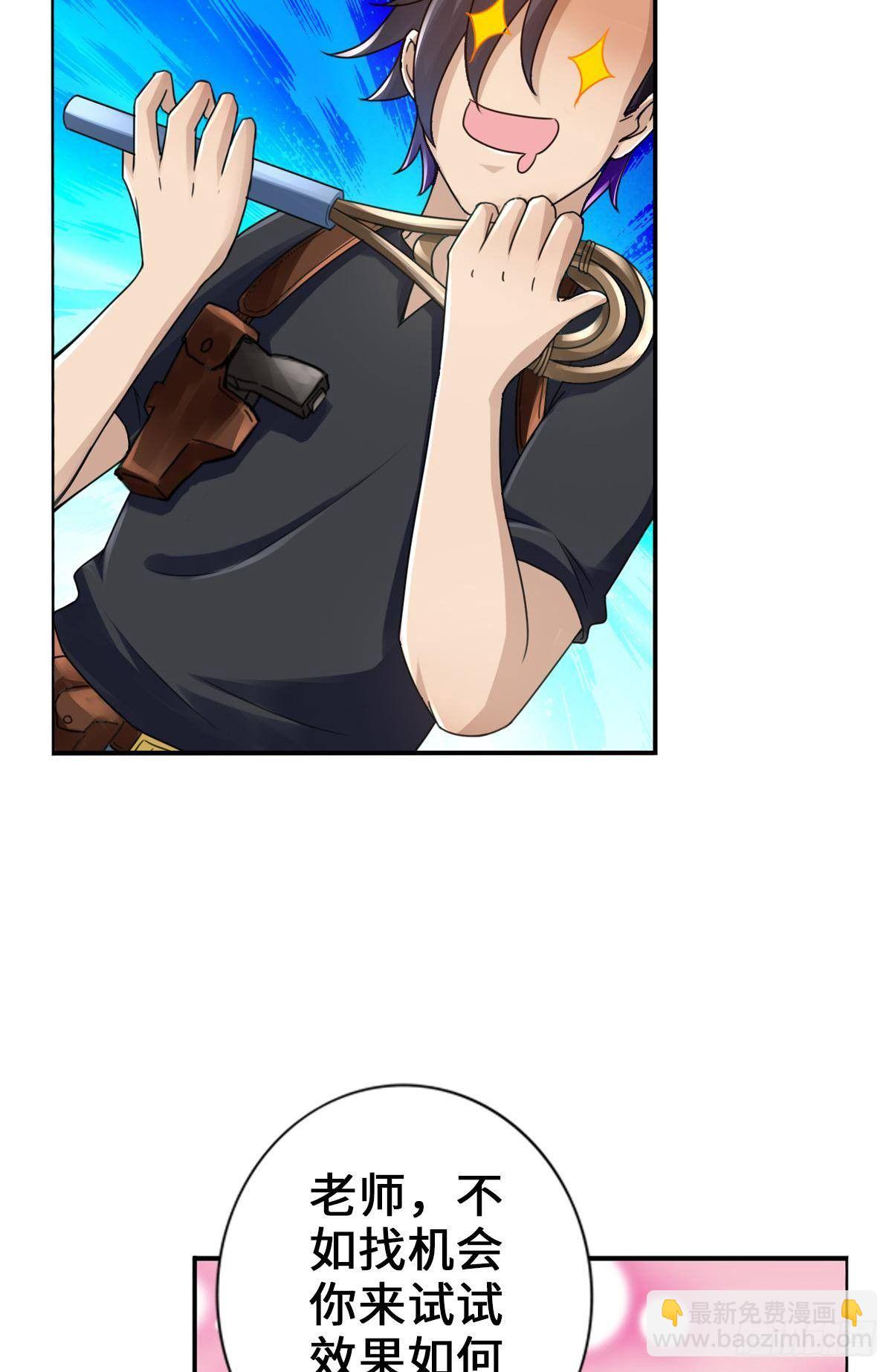 最強作死系統 - 不要挑戰我的右手 - 1