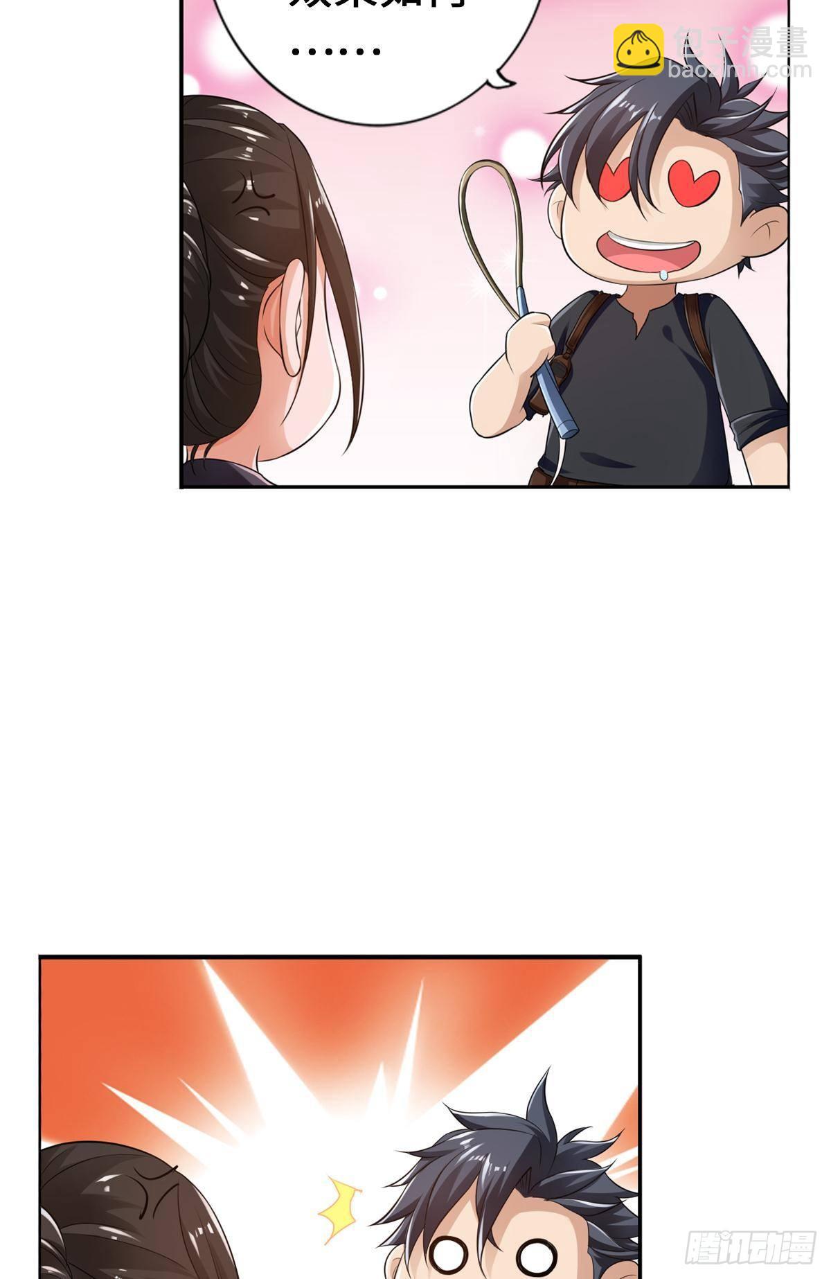 最強作死系統 - 不要挑戰我的右手 - 2