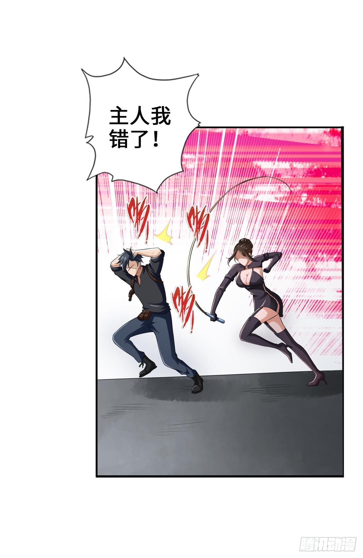 最強作死系統 - 不要挑戰我的右手 - 4