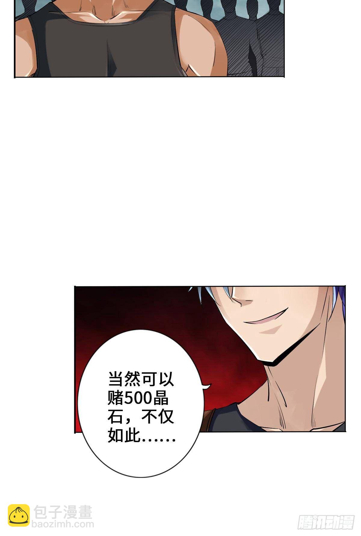 最強作死系統 - 不要挑戰我的右手 - 4