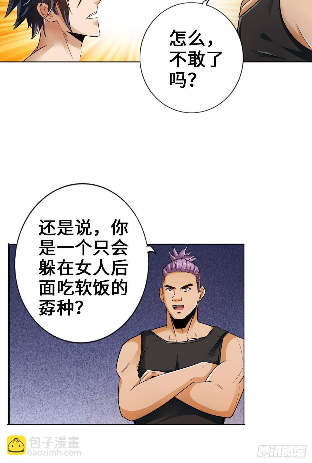 最強作死系統 - 不要挑戰我的右手 - 1