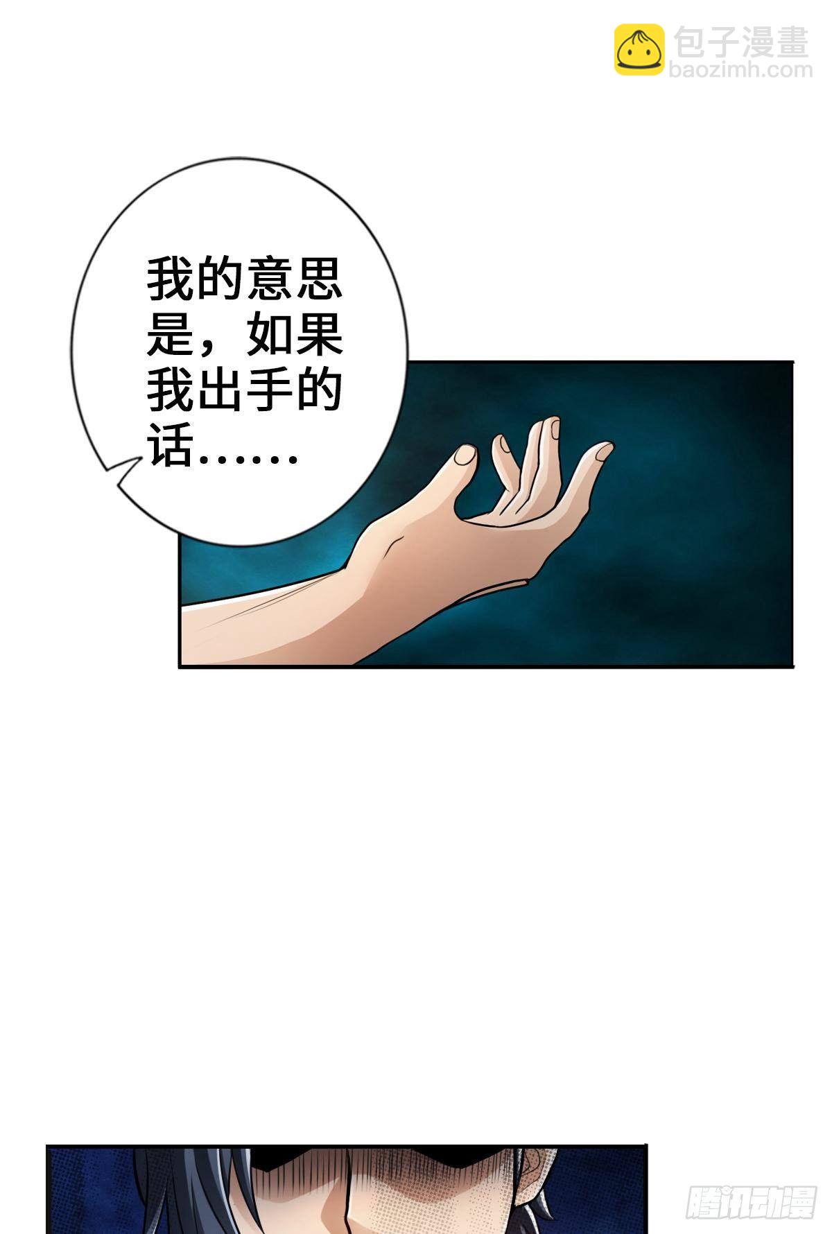 最強作死系統 - 不要挑戰我的右手 - 2