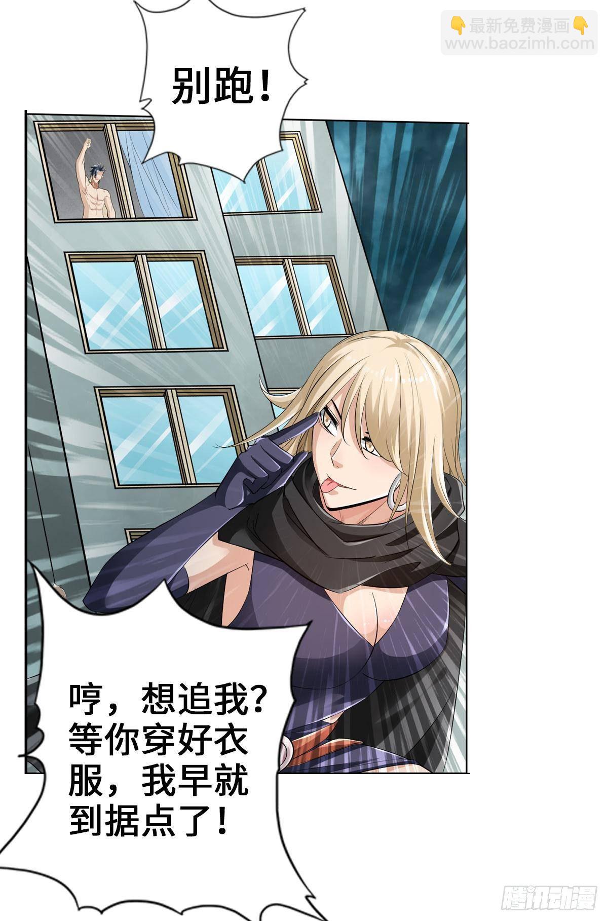 最強作死系統 - 我選擇擋臉 - 2