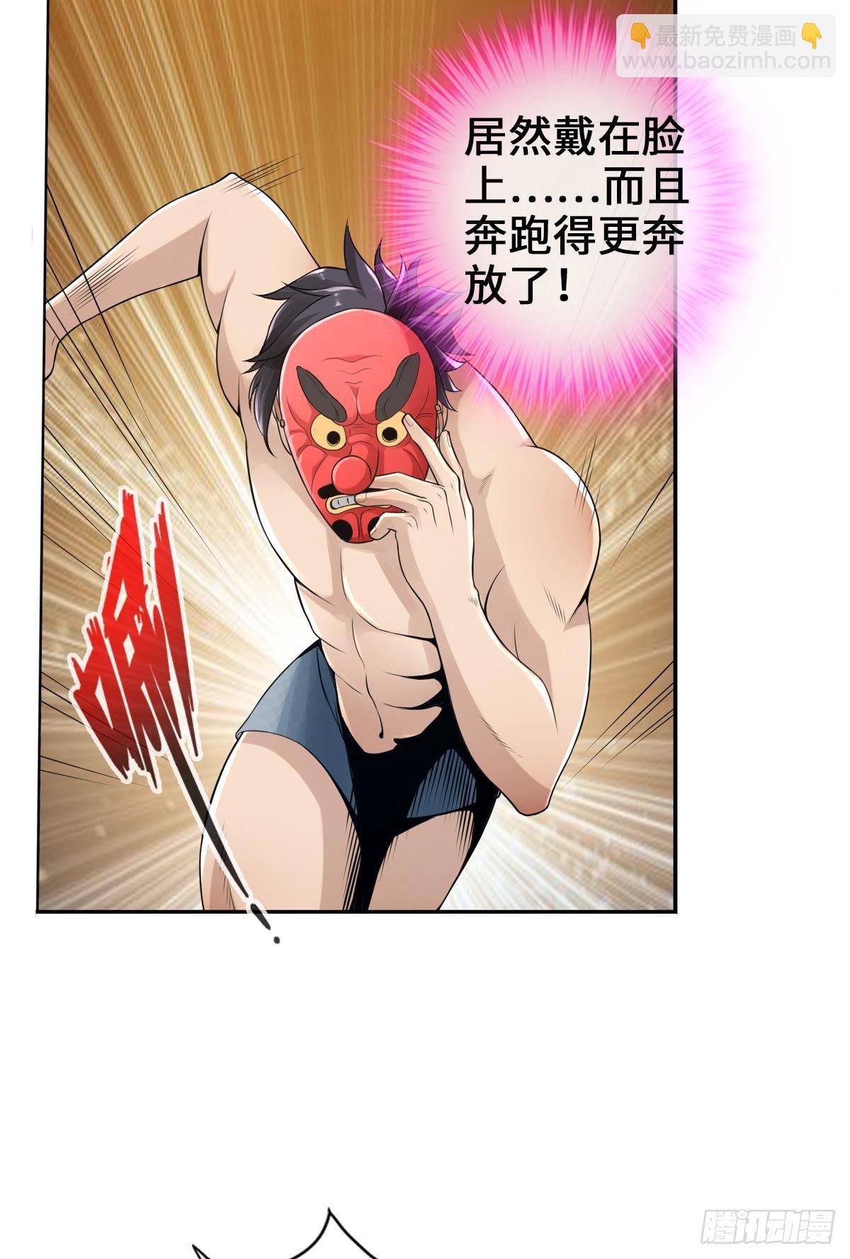 最強作死系統 - 我選擇擋臉 - 1