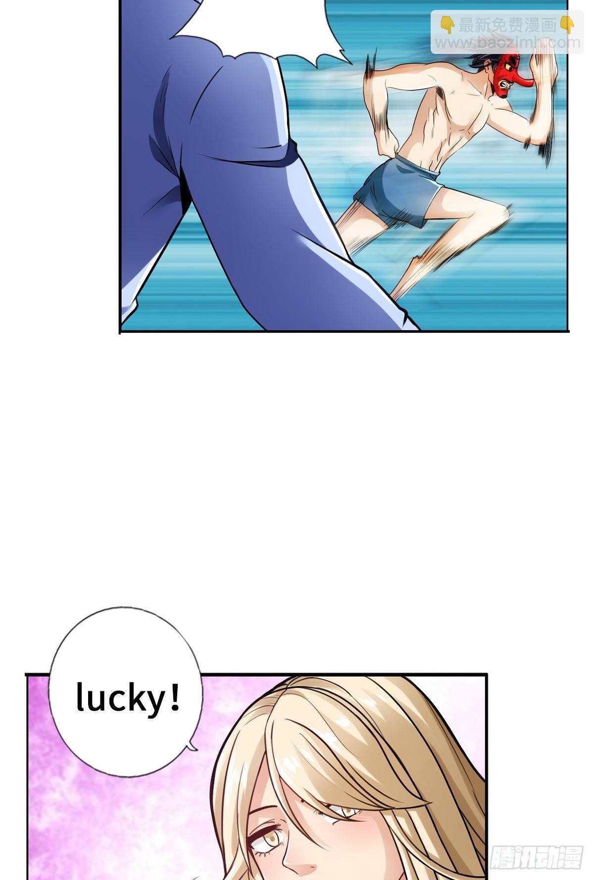 最強作死系統 - 我選擇擋臉 - 3