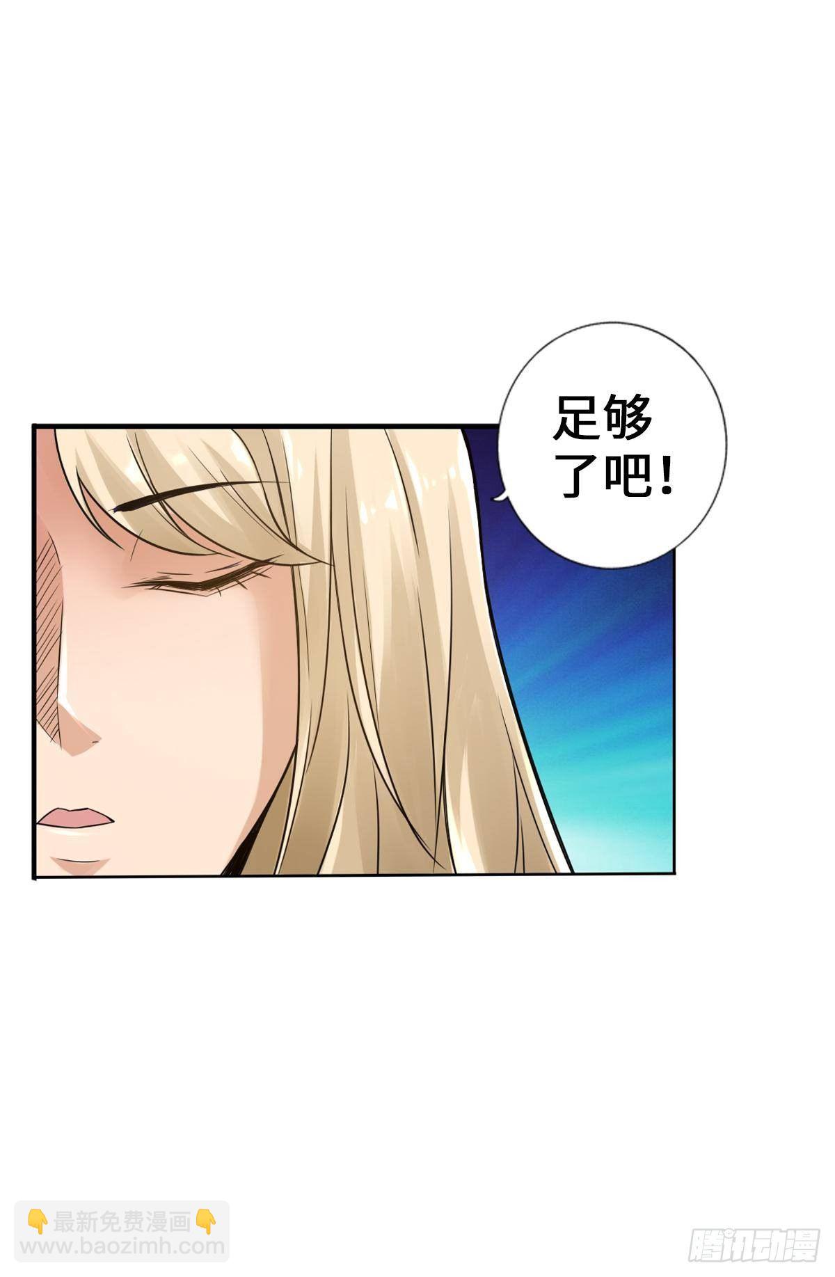 最強作死系統 - 我選擇擋臉 - 2