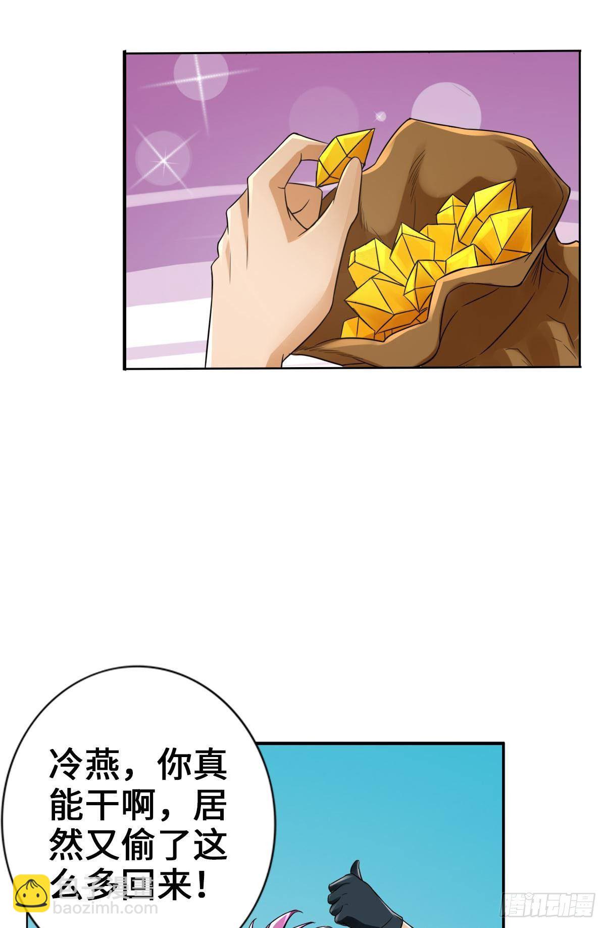 最強作死系統 - 我選擇擋臉 - 3