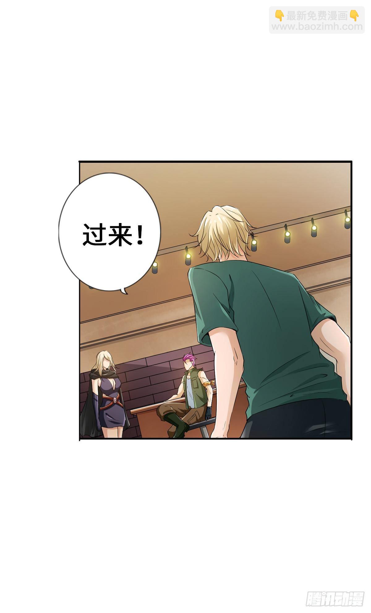 最強作死系統 - 我選擇擋臉 - 7