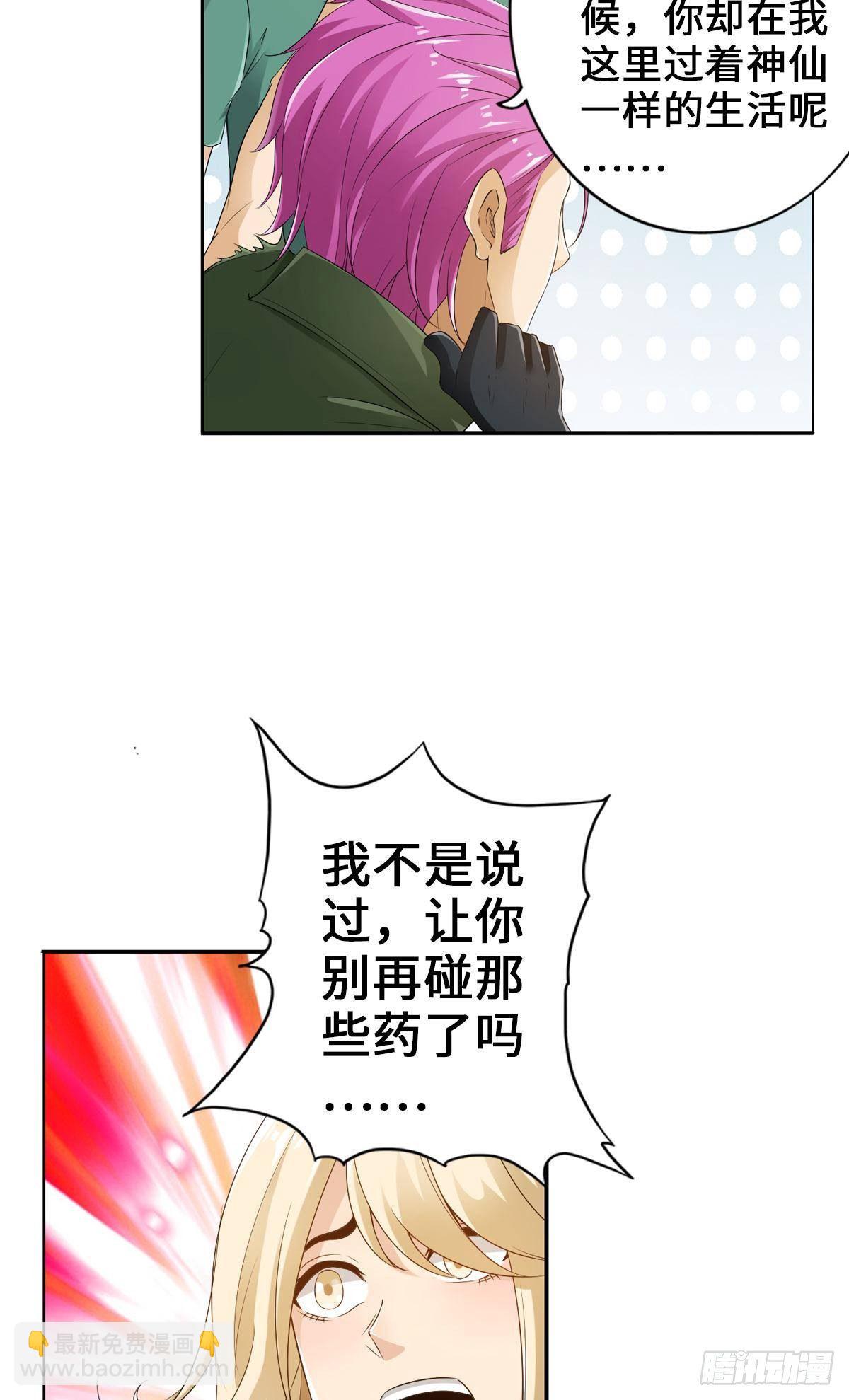 最強作死系統 - 我選擇擋臉 - 1