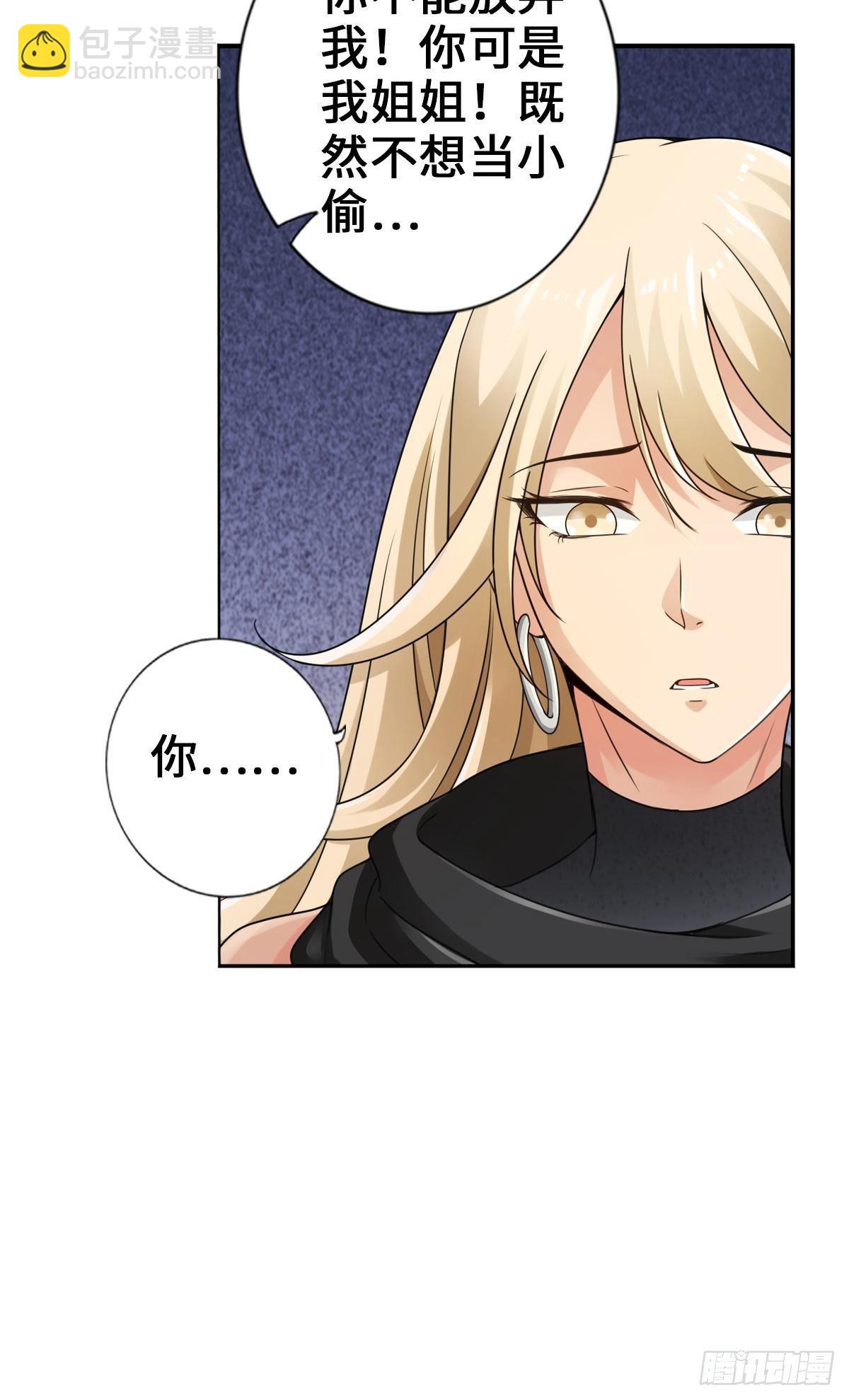 最強作死系統 - 我選擇擋臉 - 4