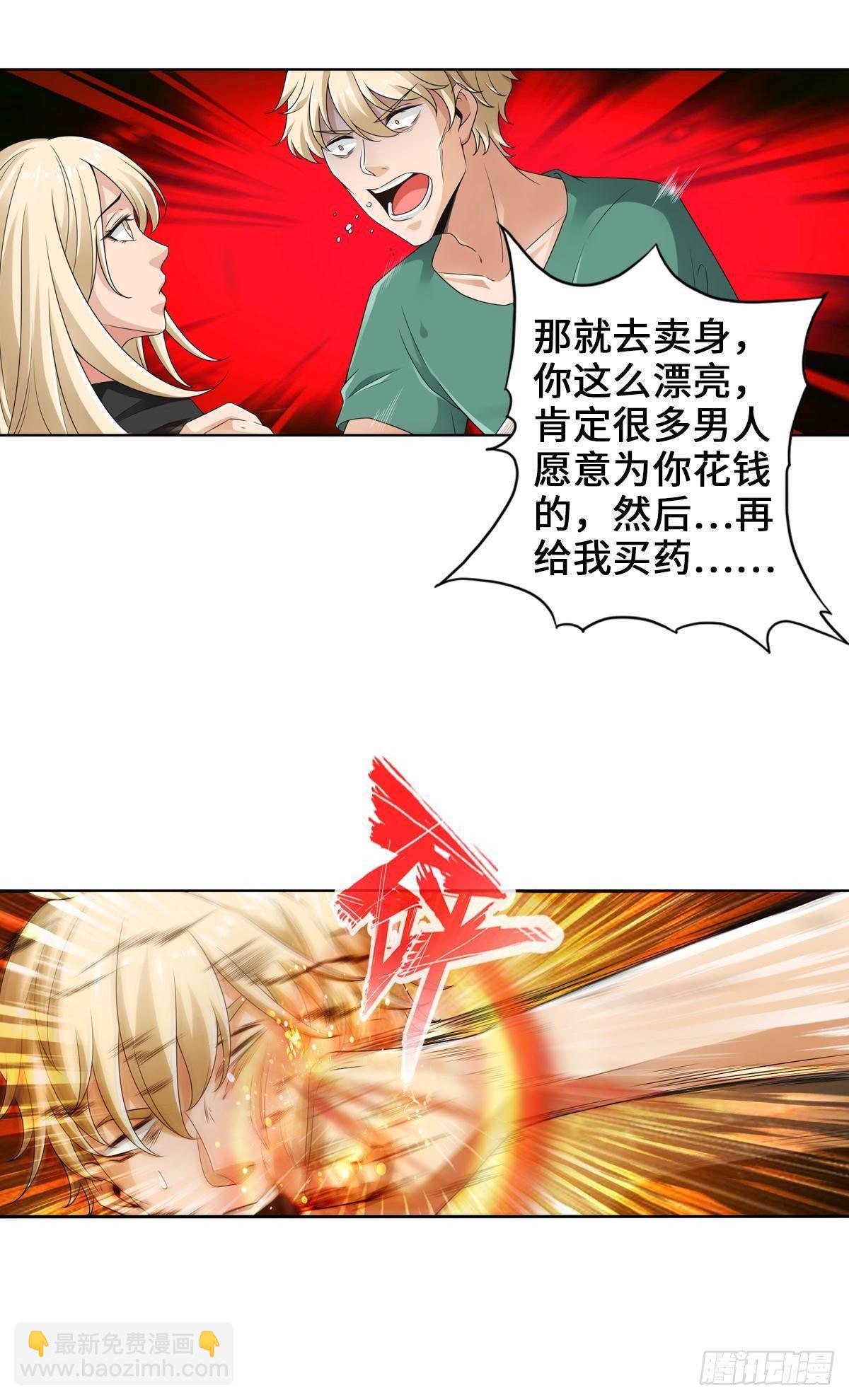 最強作死系統 - 我選擇擋臉 - 5