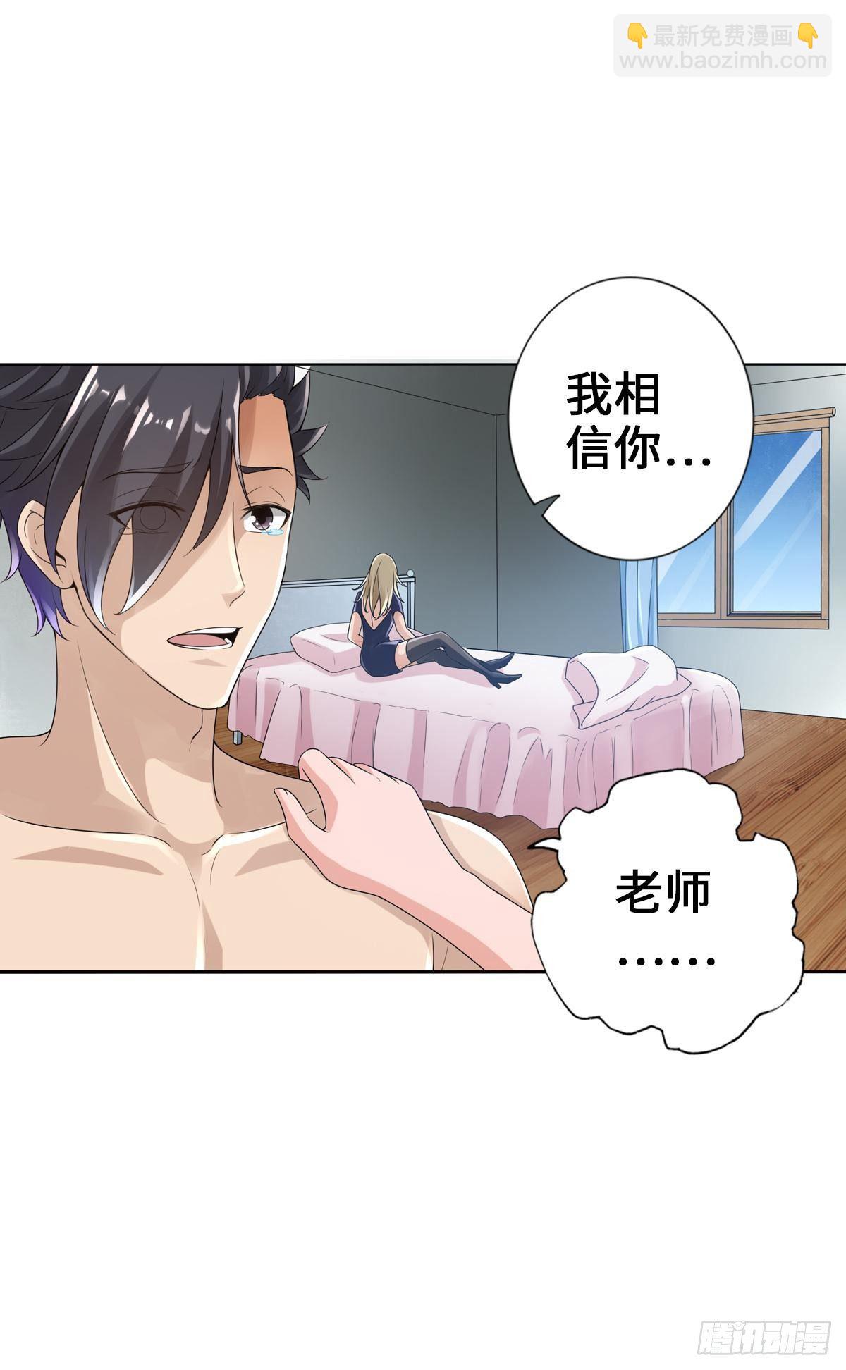 最強作死系統 - 我選擇擋臉 - 5