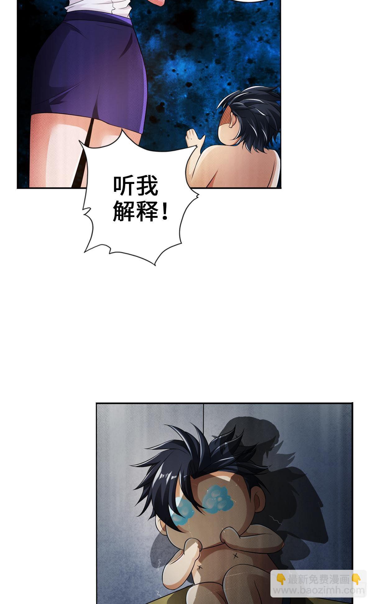 最強作死系統 - 我選擇擋臉 - 7