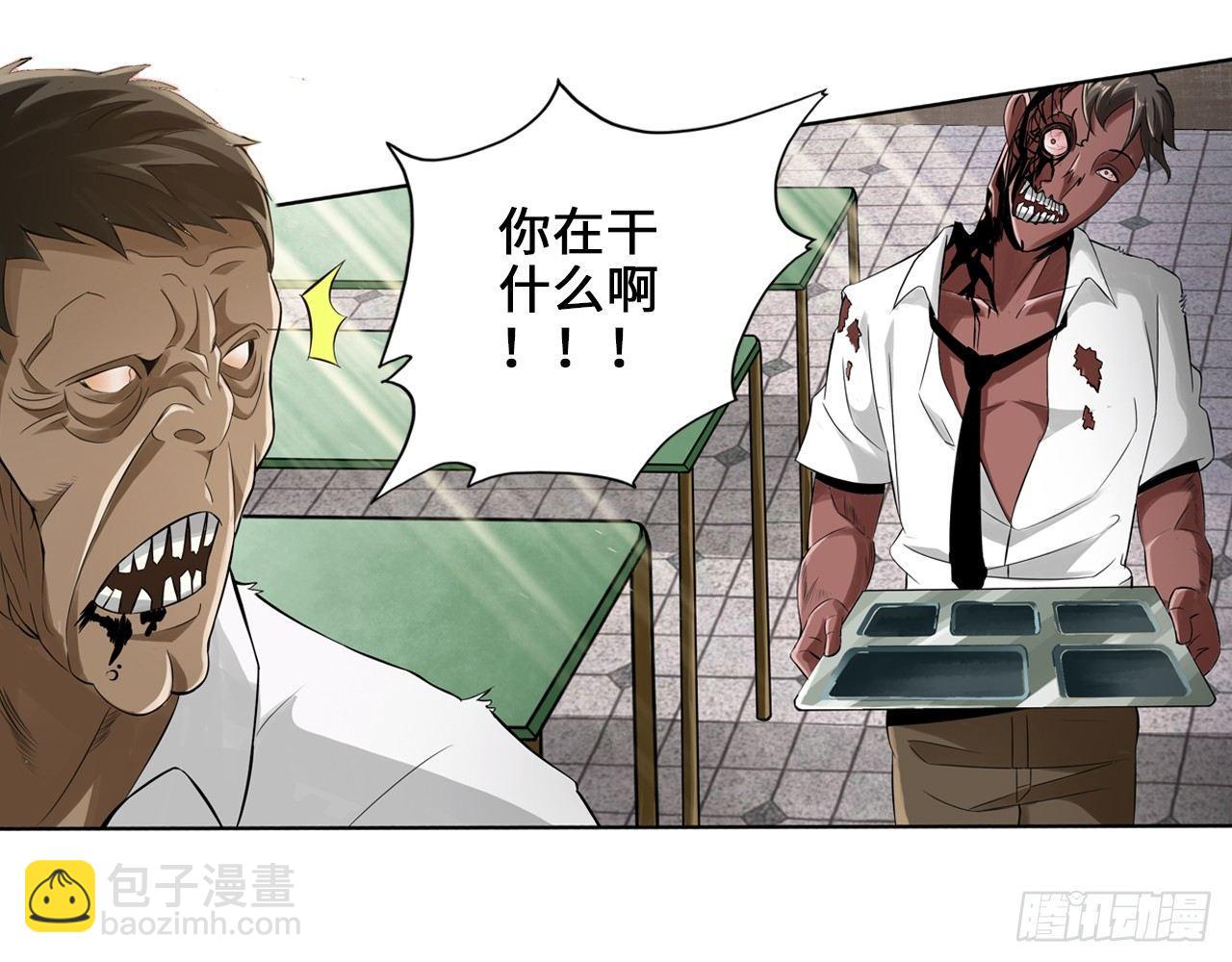 最強作死系統 - 開袋即食(1/2) - 3