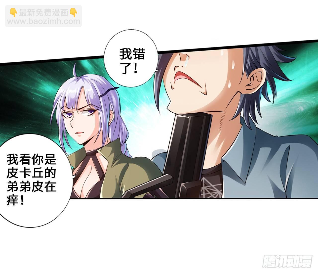 最強作死系統 - 開袋即食(1/2) - 1