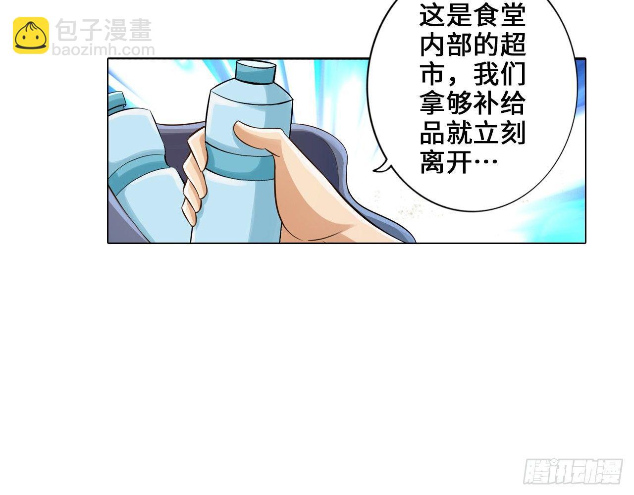 最強作死系統 - 開袋即食(1/2) - 5