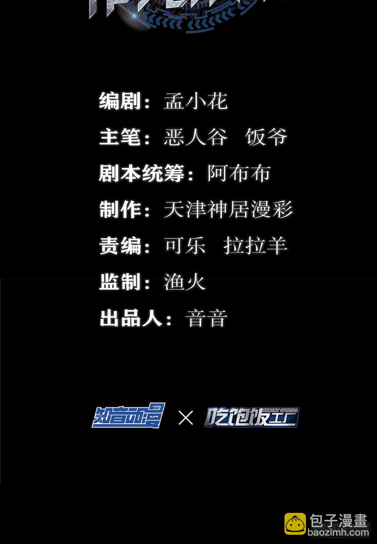 最強作死系統 - 開袋即食(1/2) - 3