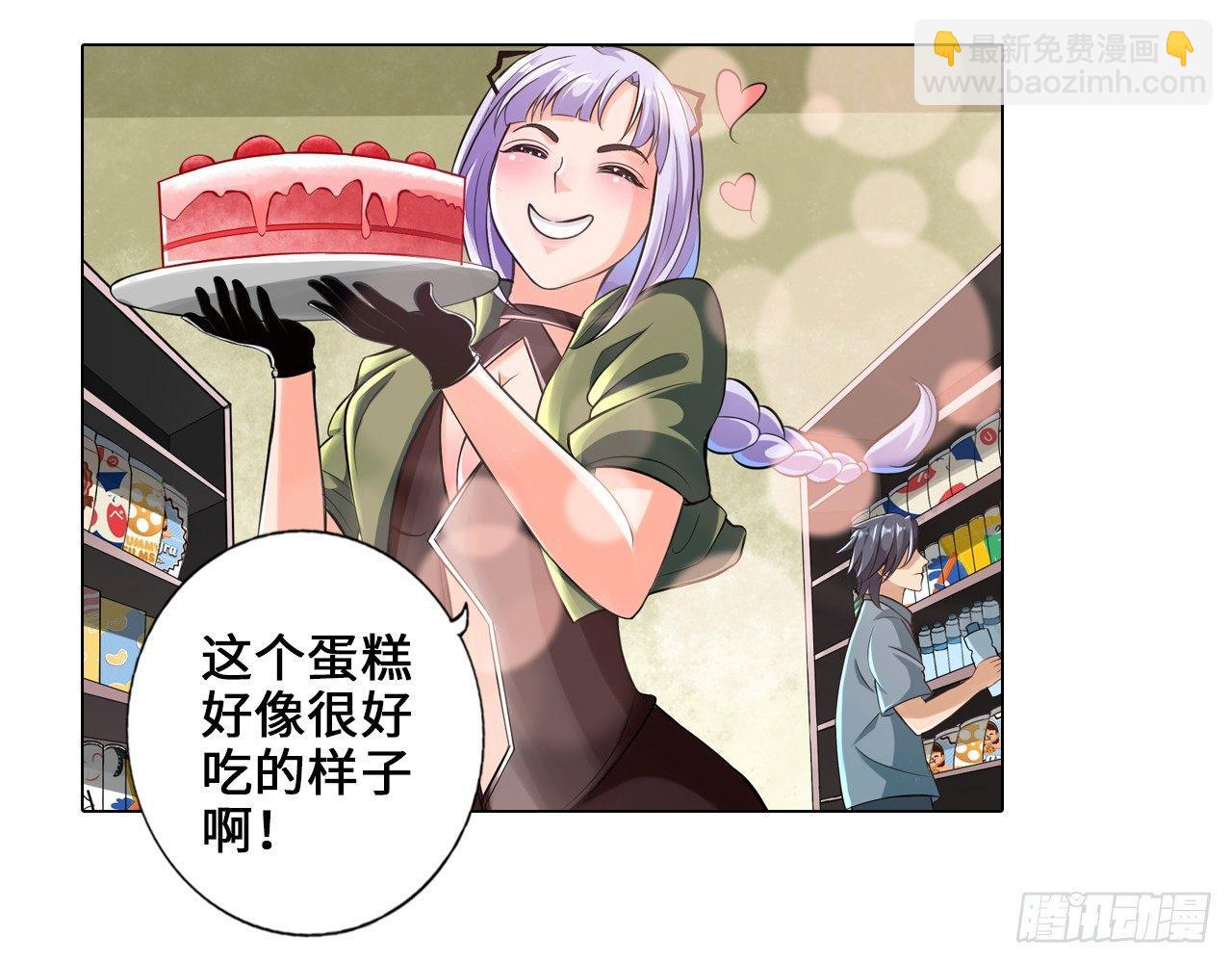 最強作死系統 - 開袋即食(1/2) - 6