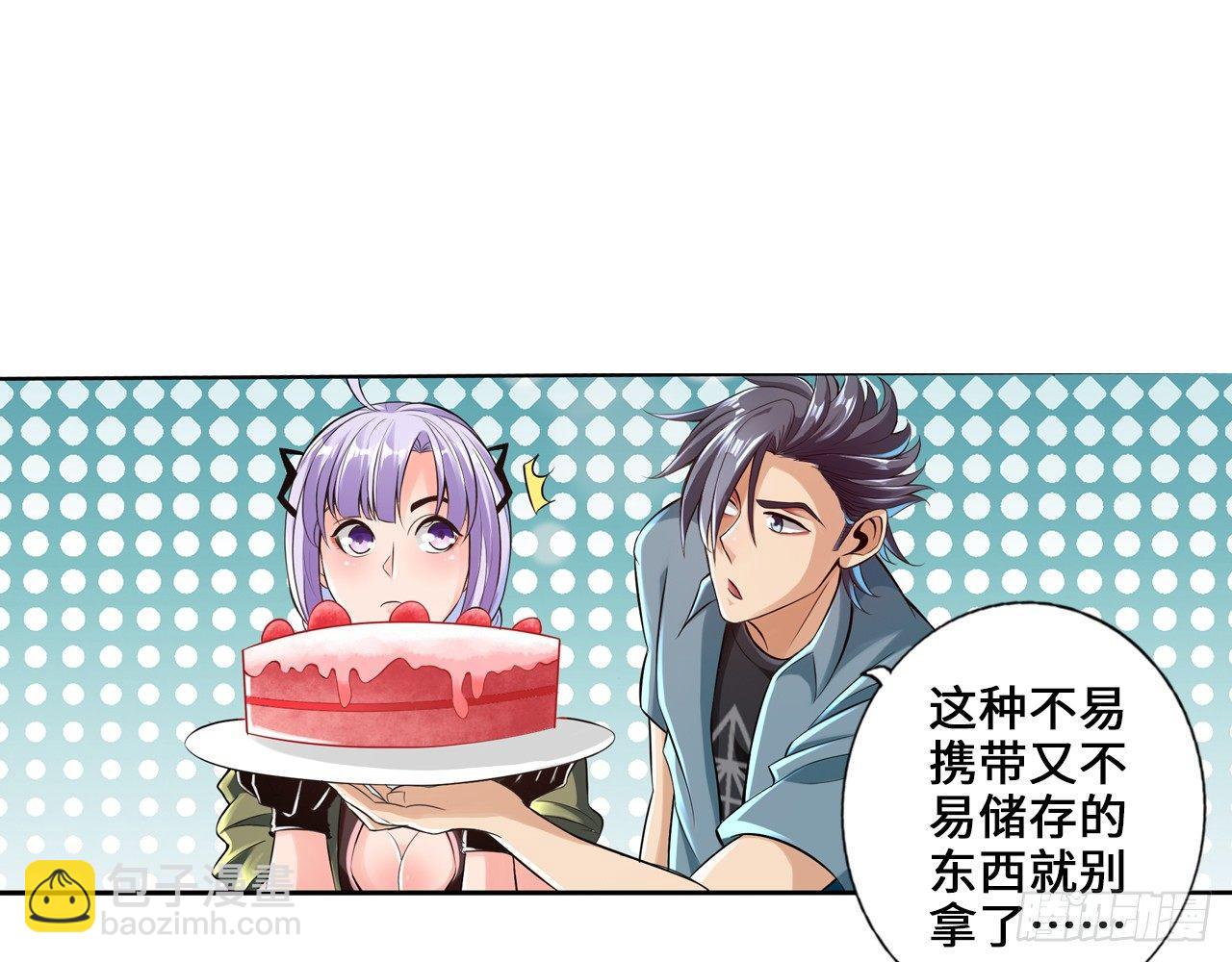 最強作死系統 - 開袋即食(1/2) - 7