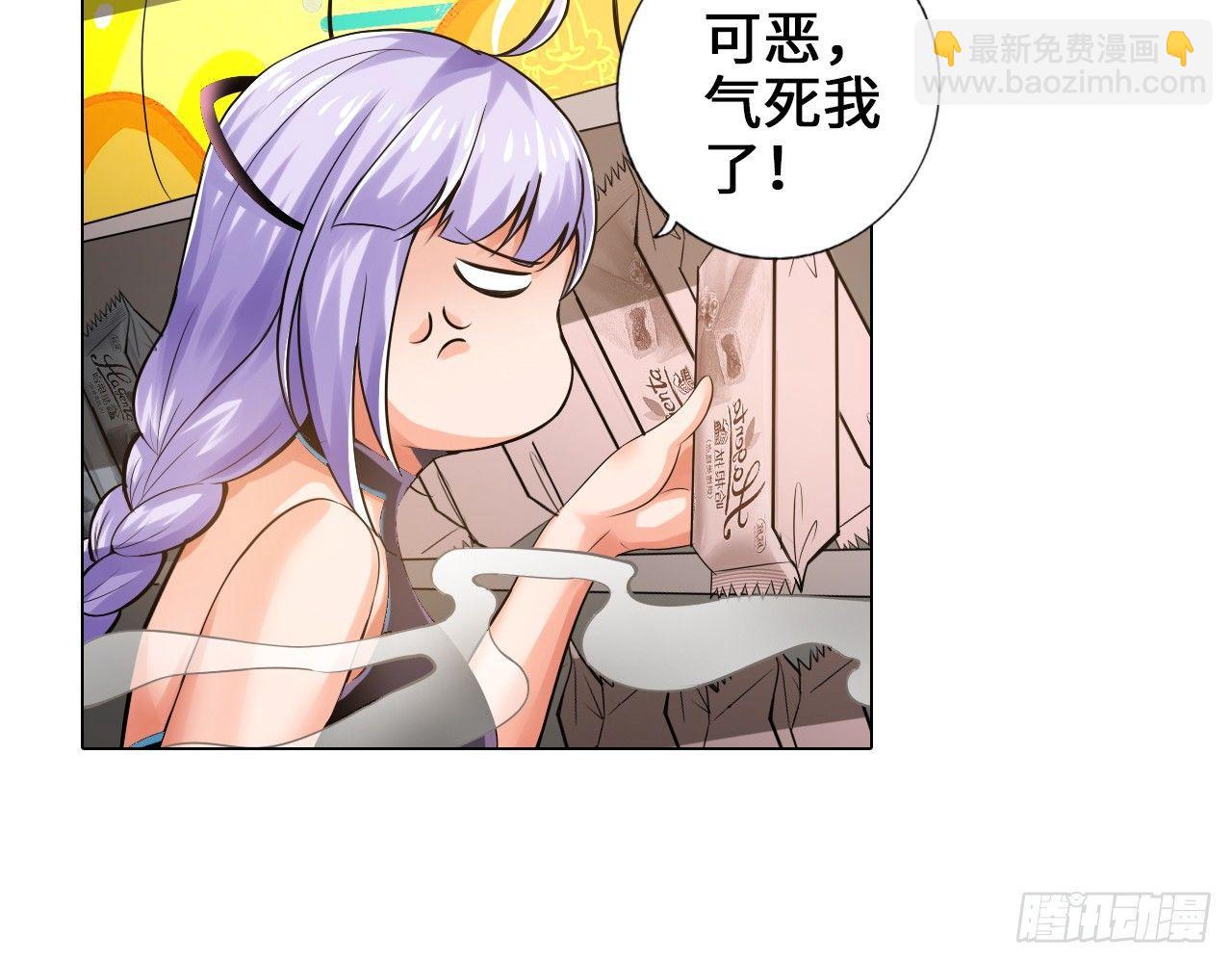 最強作死系統 - 開袋即食(1/2) - 8