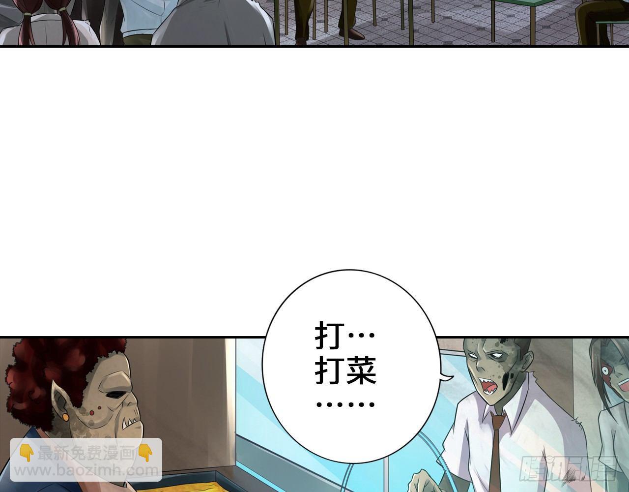 最強作死系統 - 開袋即食(1/2) - 5