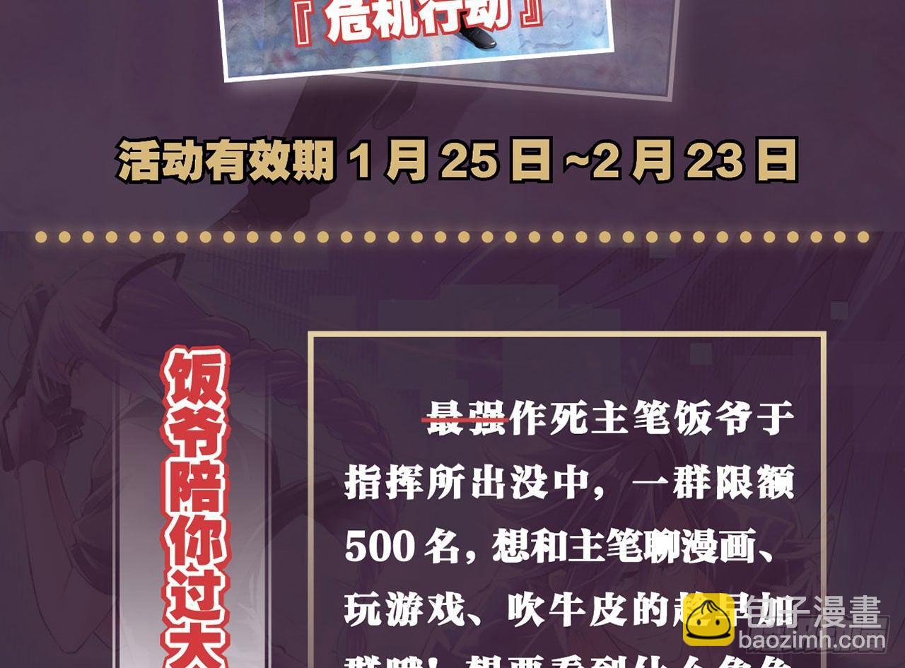 最強作死系統 - 開袋即食(2/2) - 6