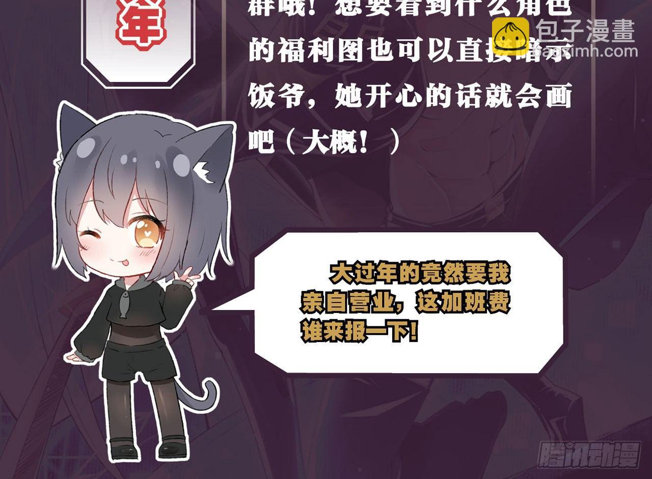 最強作死系統 - 開袋即食(2/2) - 1