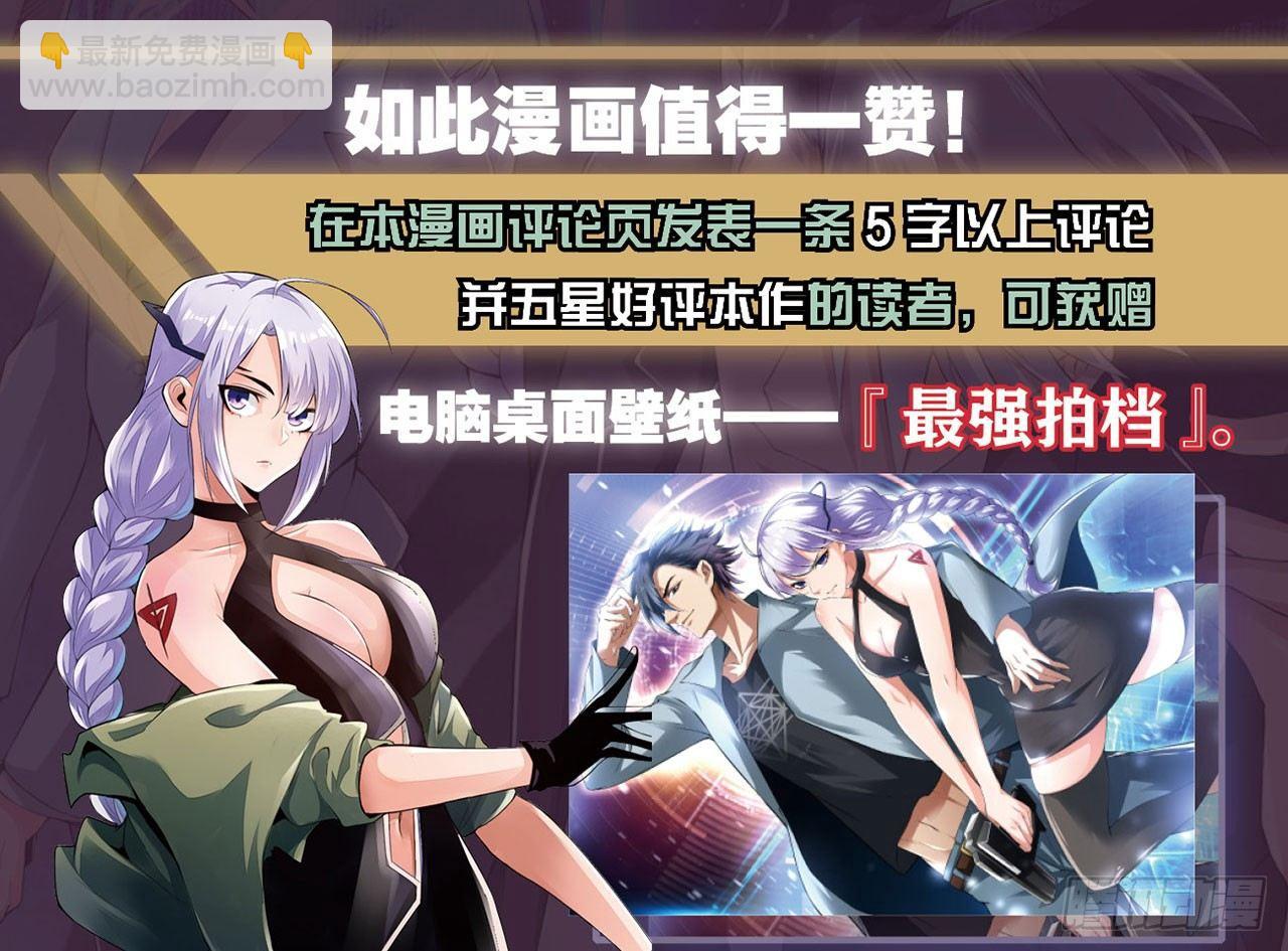 最強作死系統 - 開袋即食(2/2) - 2