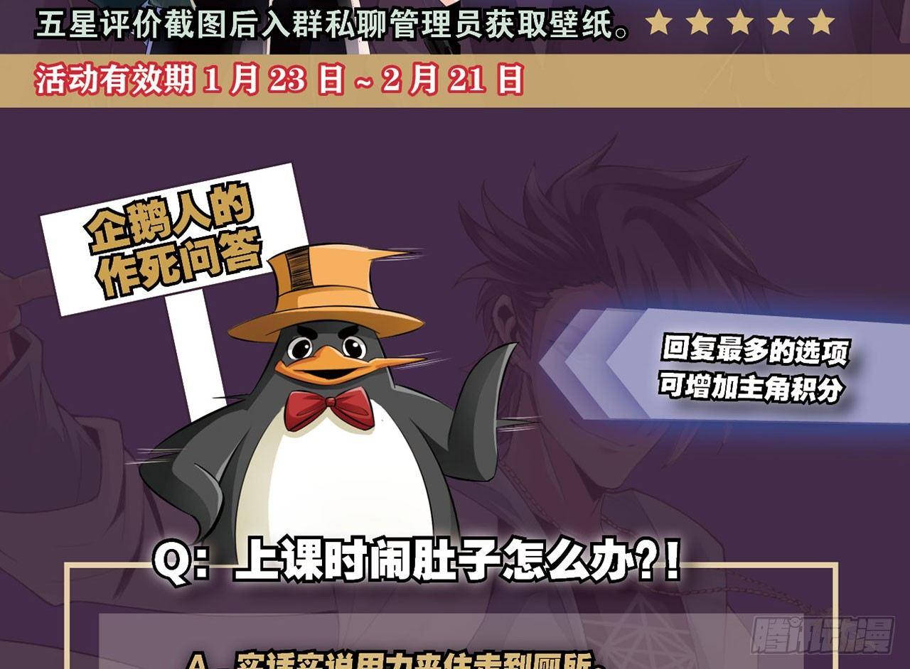 最強作死系統 - 開袋即食(2/2) - 3