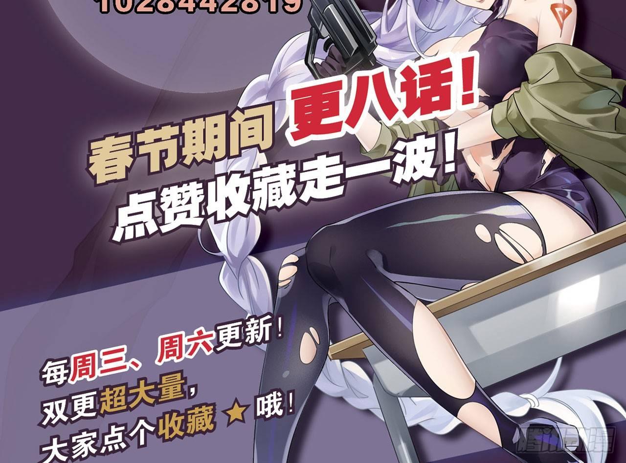 最強作死系統 - 開袋即食(2/2) - 5