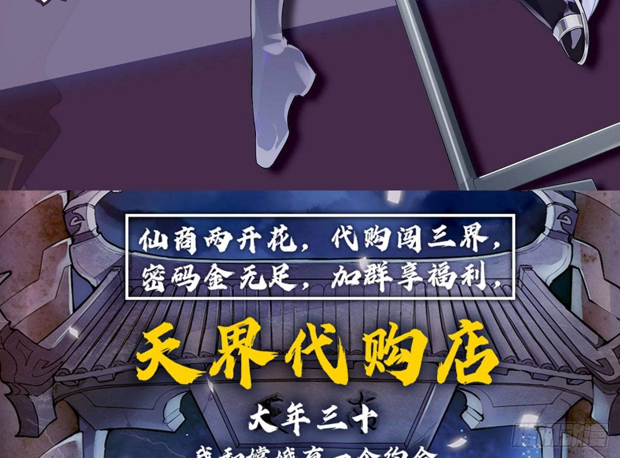 最強作死系統 - 開袋即食(2/2) - 6