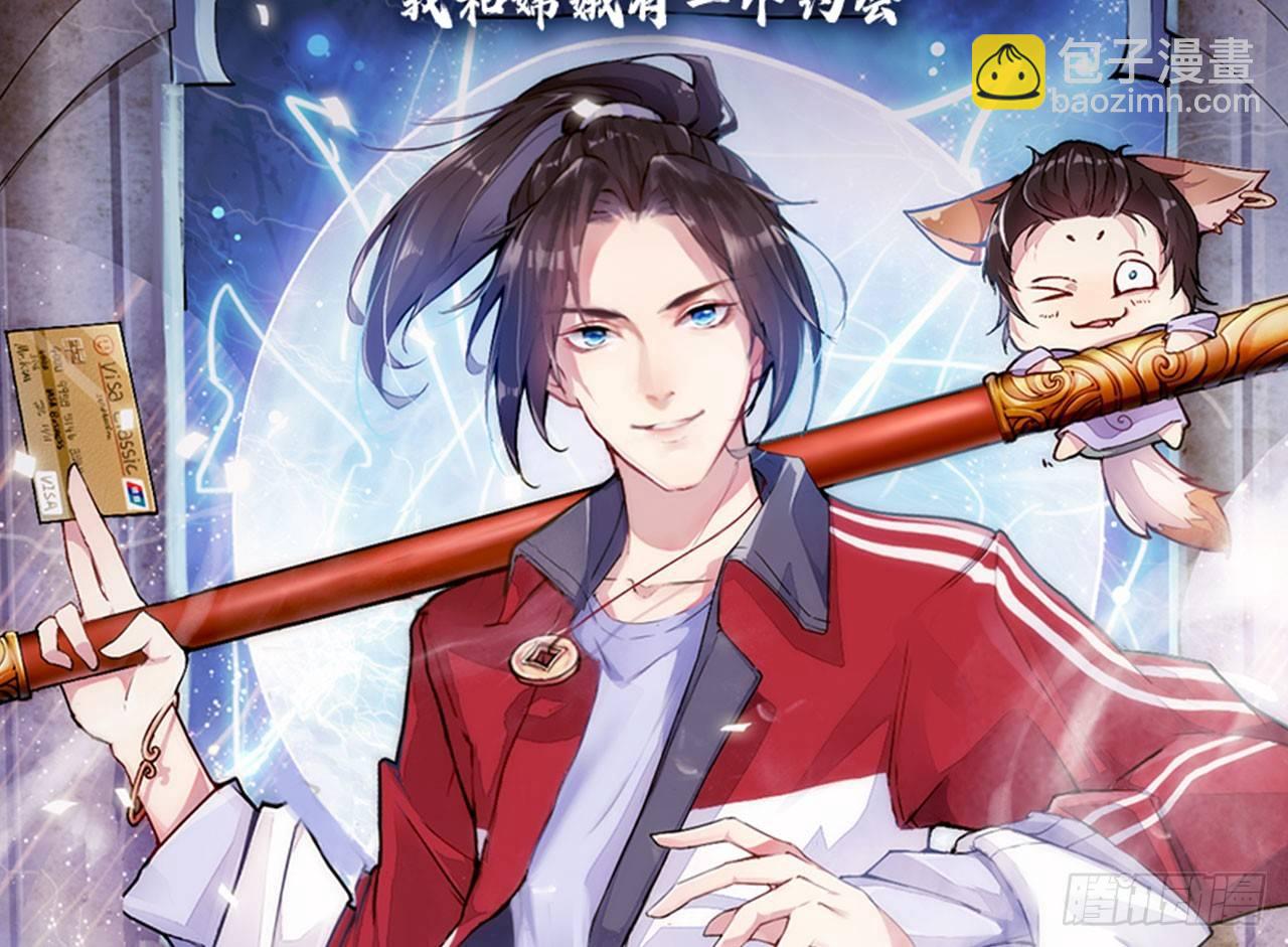 最強作死系統 - 開袋即食(2/2) - 1