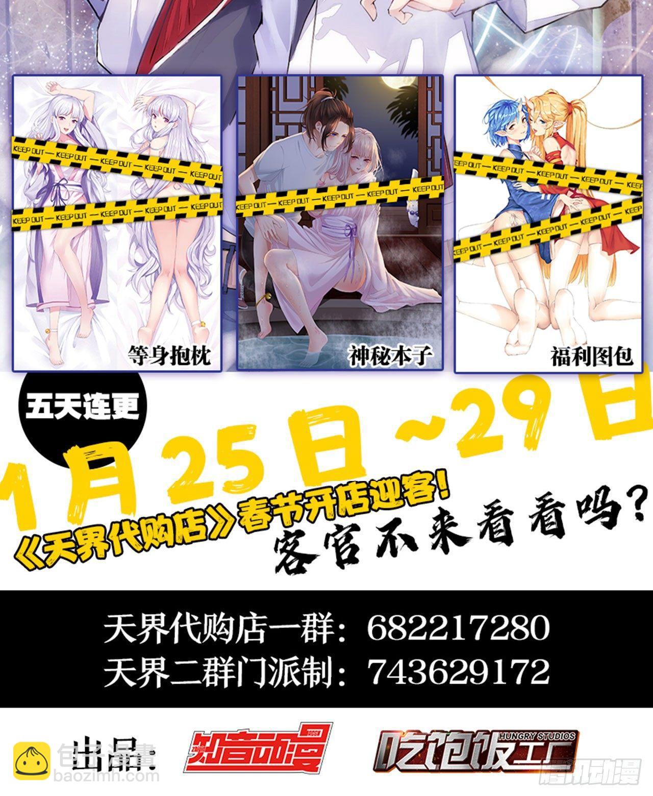 最強作死系統 - 開袋即食(2/2) - 2